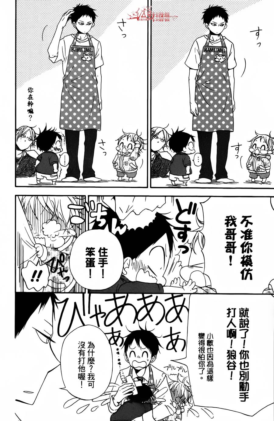 学园奶爸韩漫全集-第02卷无删减无遮挡章节图片 