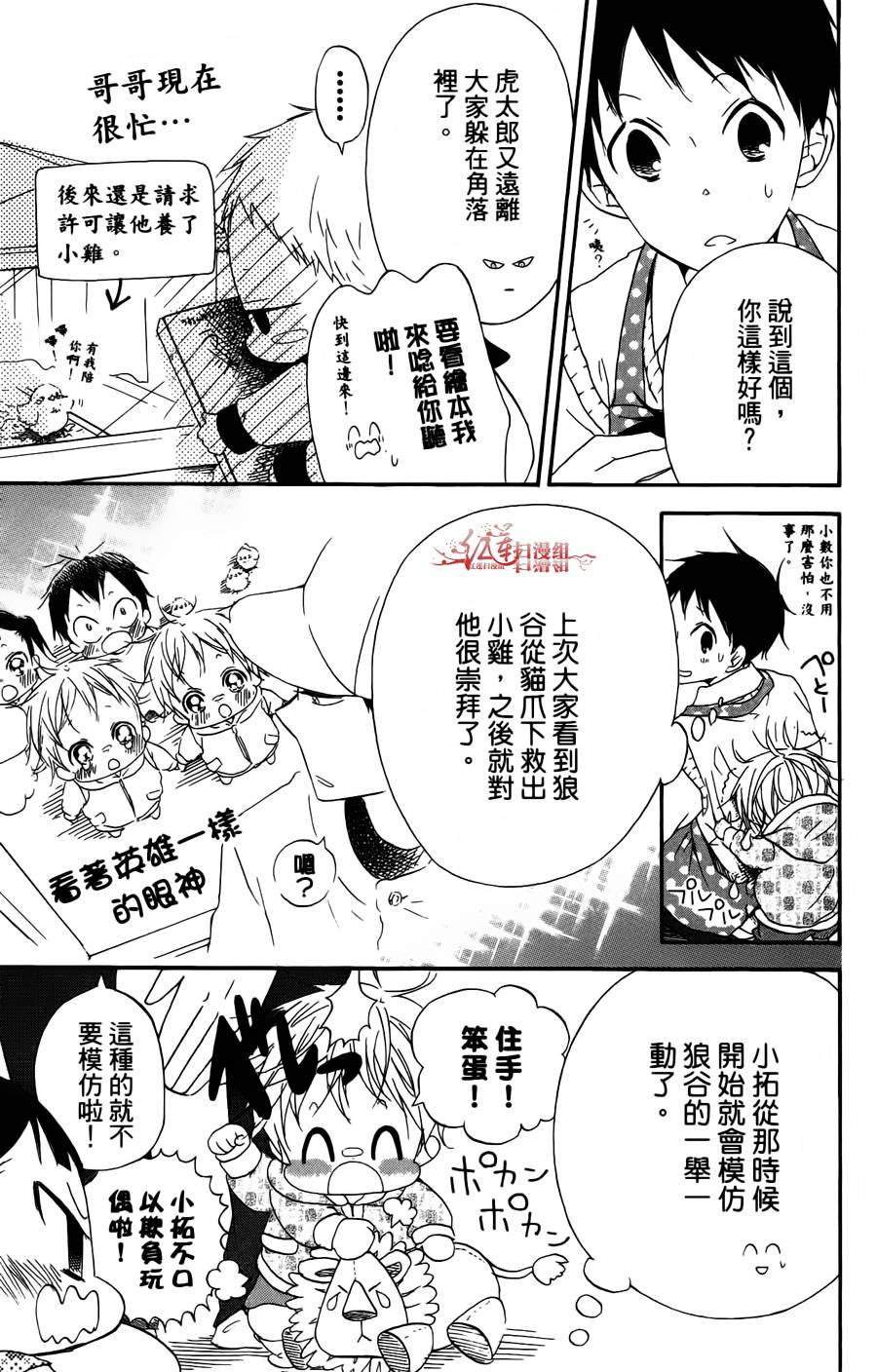 学园奶爸韩漫全集-第02卷无删减无遮挡章节图片 