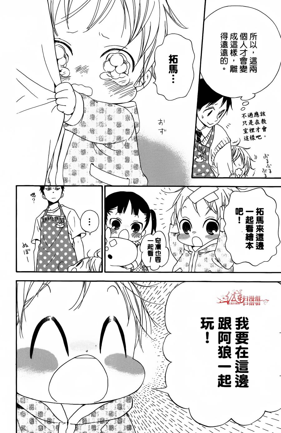 学园奶爸韩漫全集-第02卷无删减无遮挡章节图片 