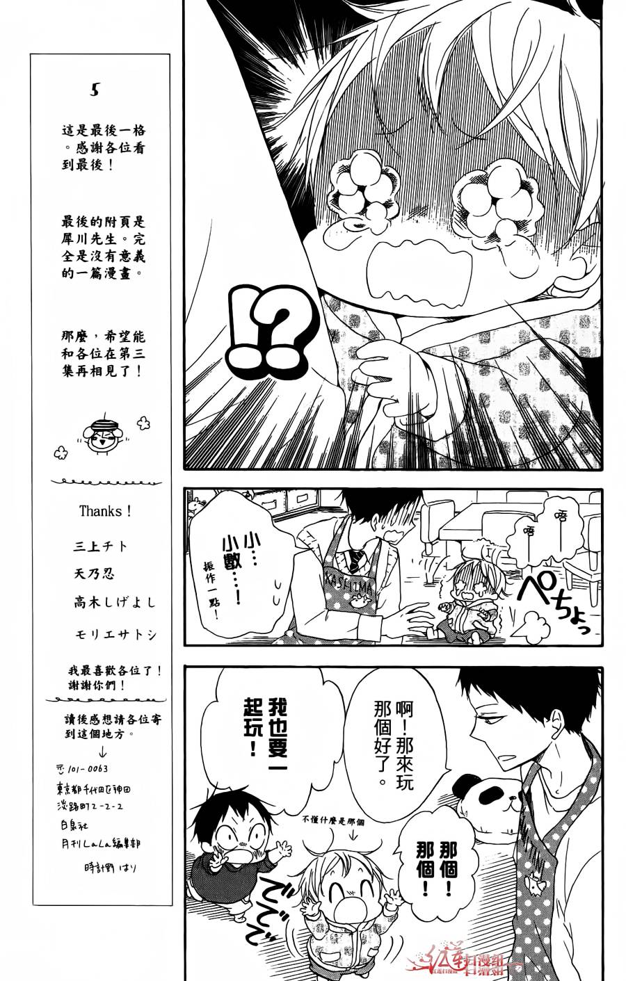 学园奶爸韩漫全集-第02卷无删减无遮挡章节图片 