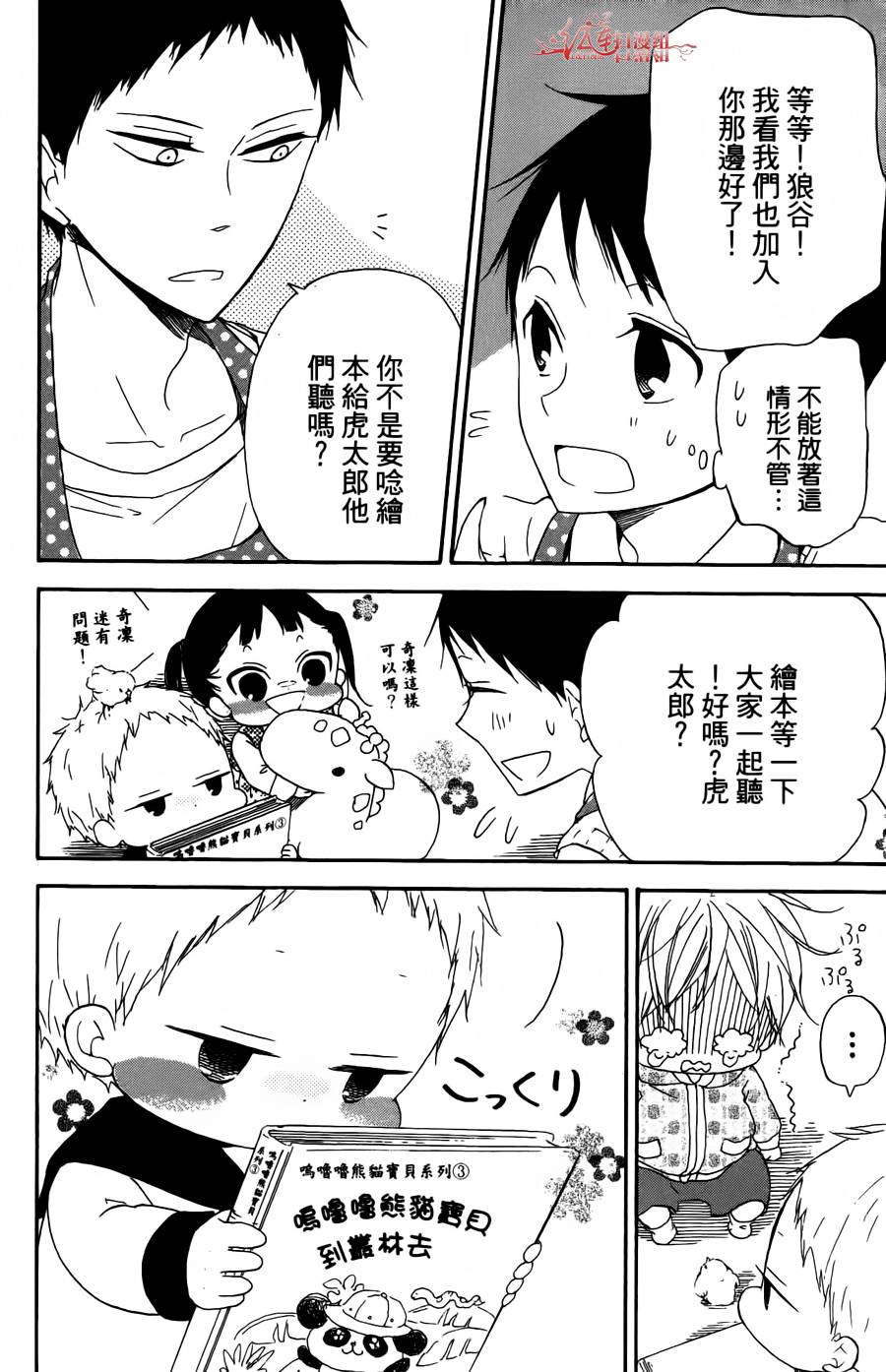 学园奶爸韩漫全集-第02卷无删减无遮挡章节图片 