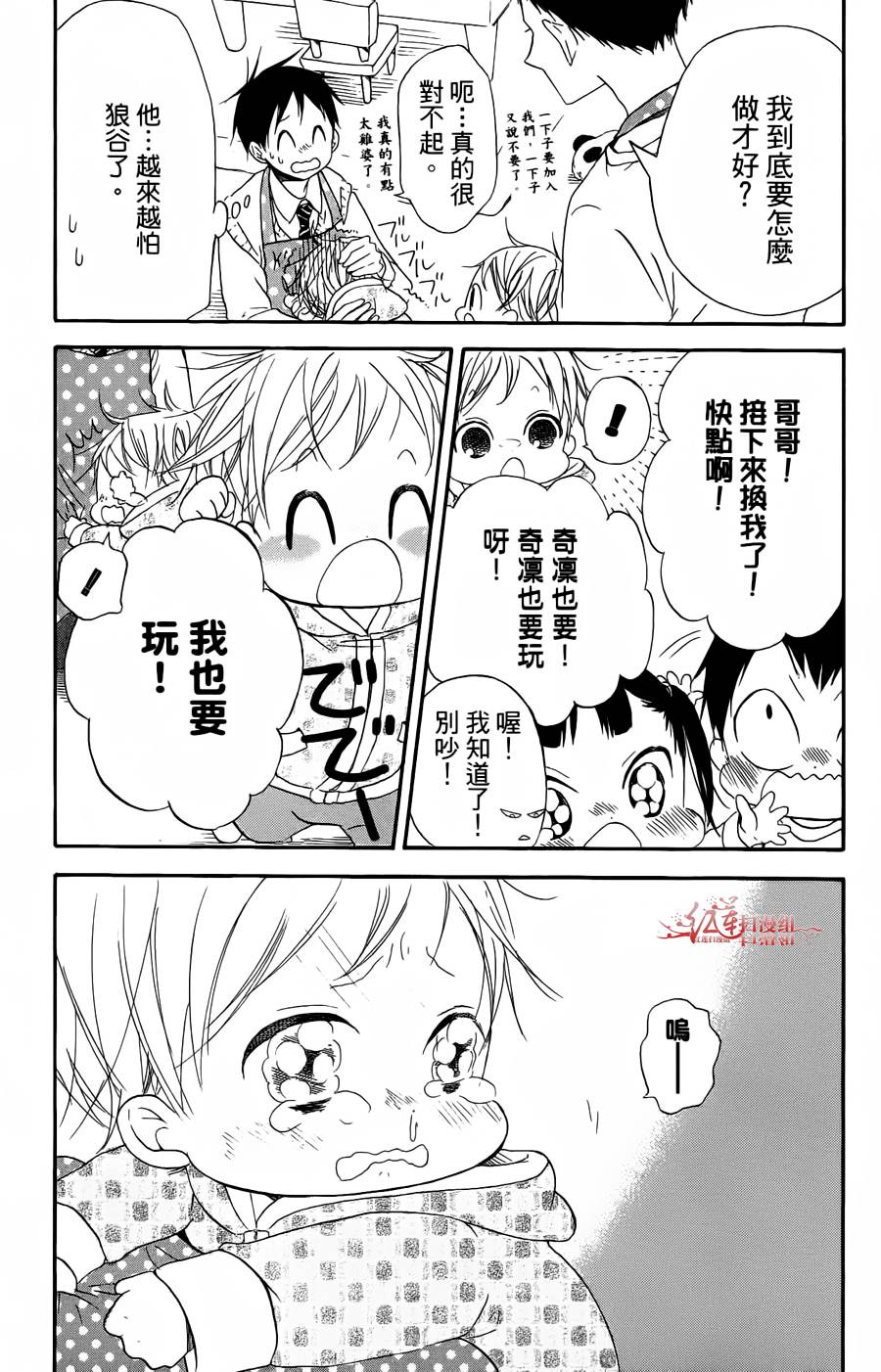 学园奶爸韩漫全集-第02卷无删减无遮挡章节图片 