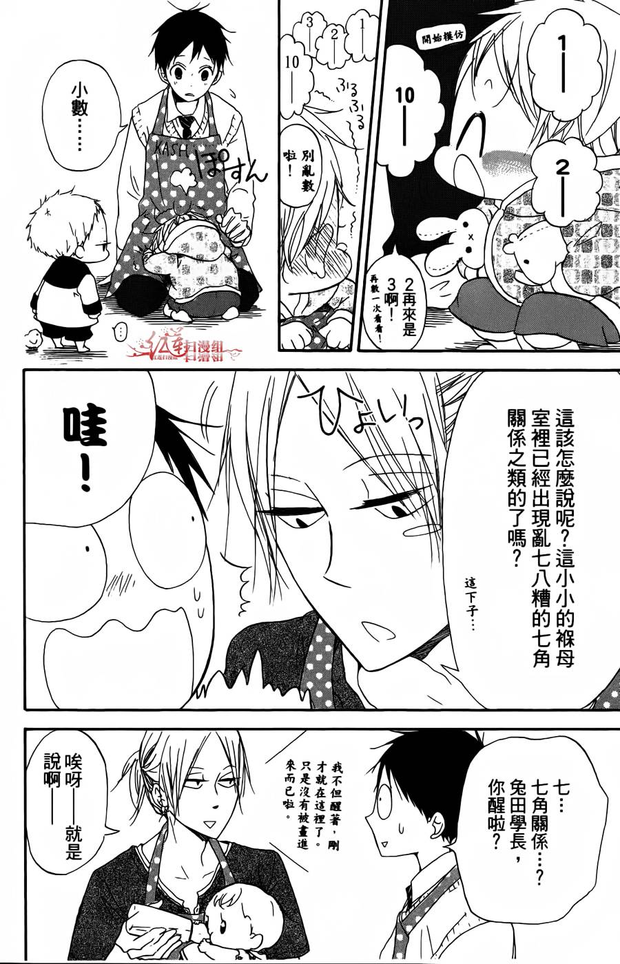 学园奶爸韩漫全集-第02卷无删减无遮挡章节图片 