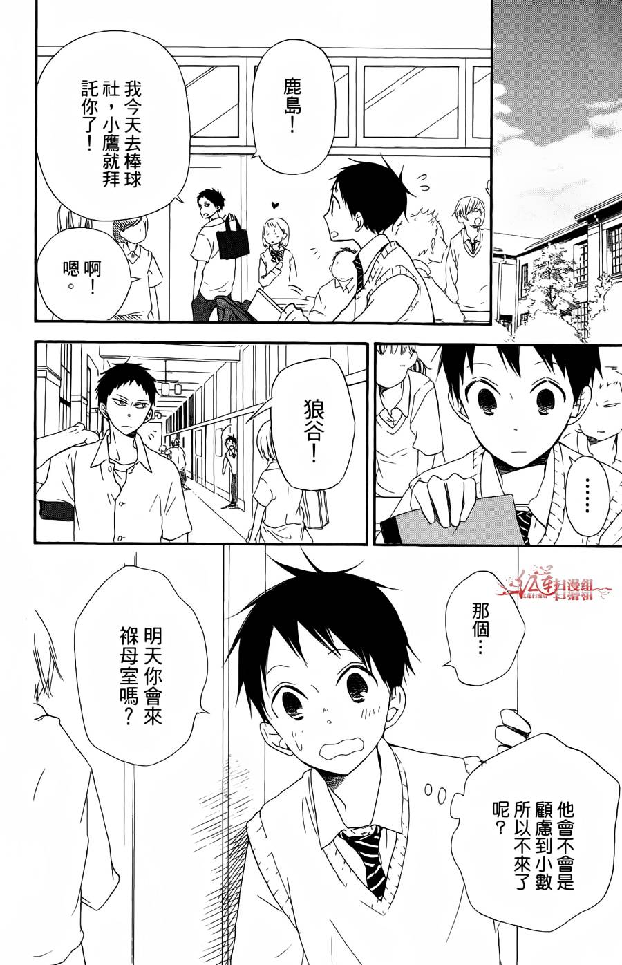 学园奶爸韩漫全集-第02卷无删减无遮挡章节图片 