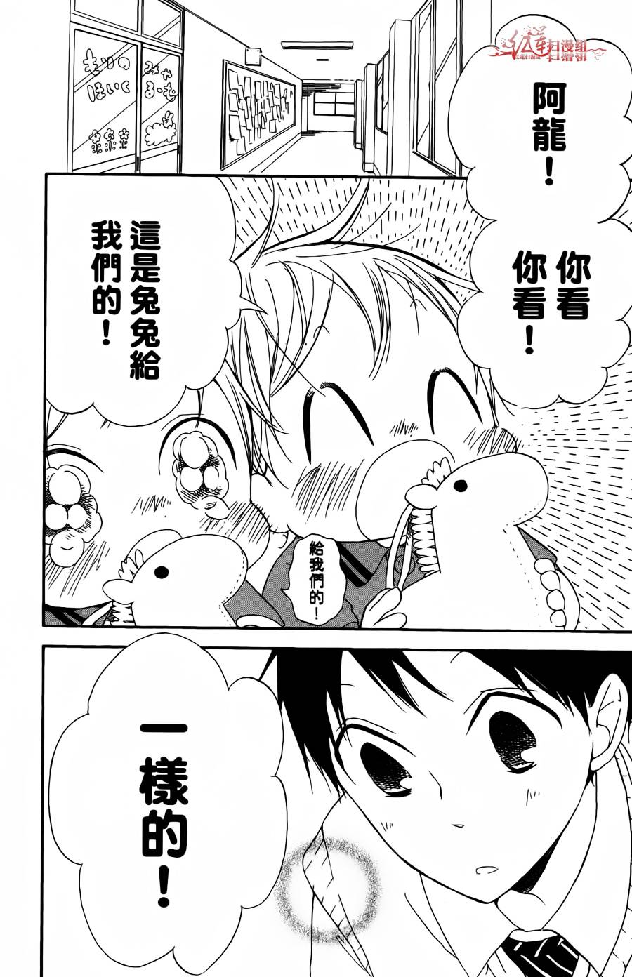 学园奶爸韩漫全集-第02卷无删减无遮挡章节图片 