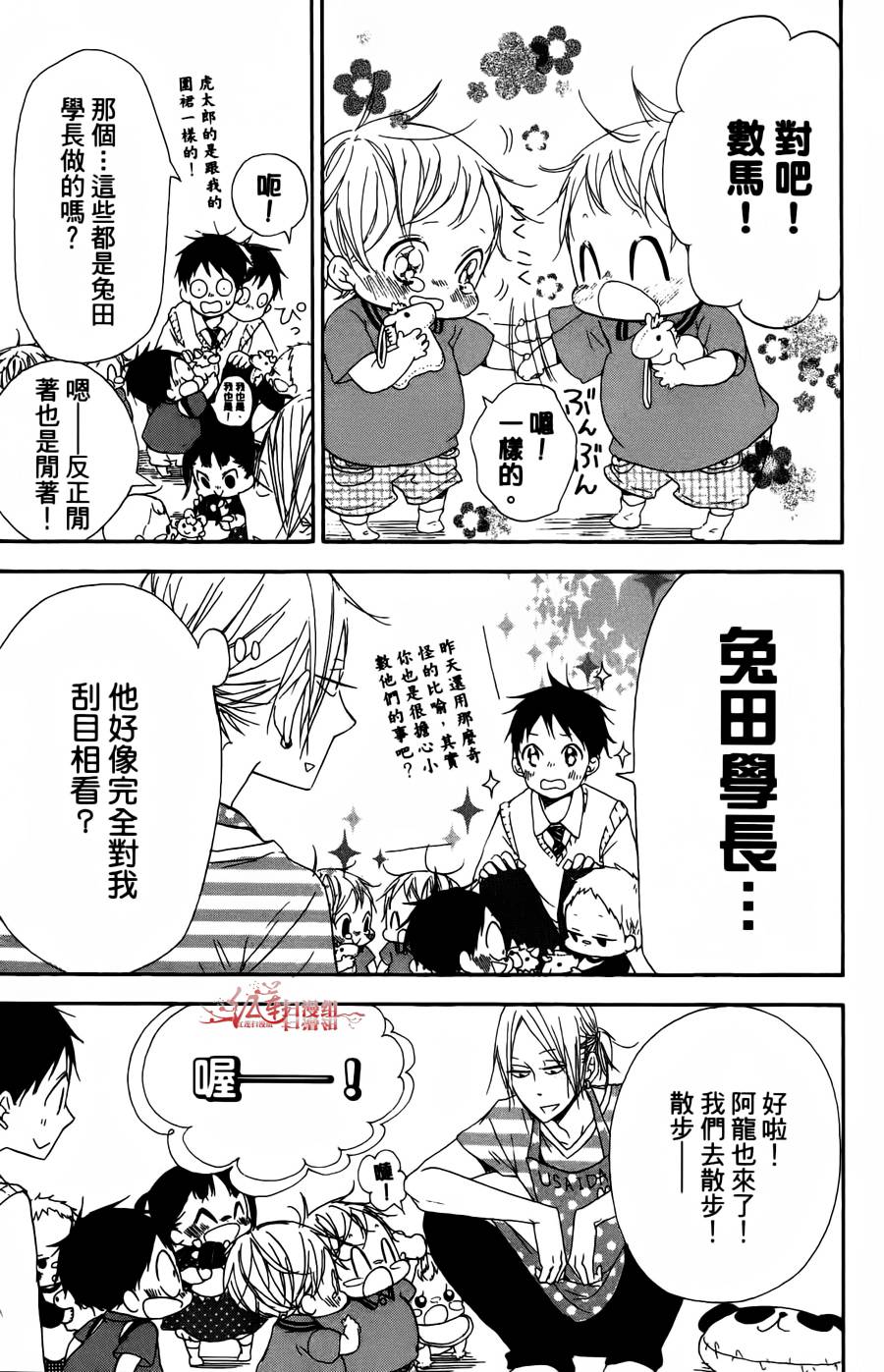 学园奶爸韩漫全集-第02卷无删减无遮挡章节图片 