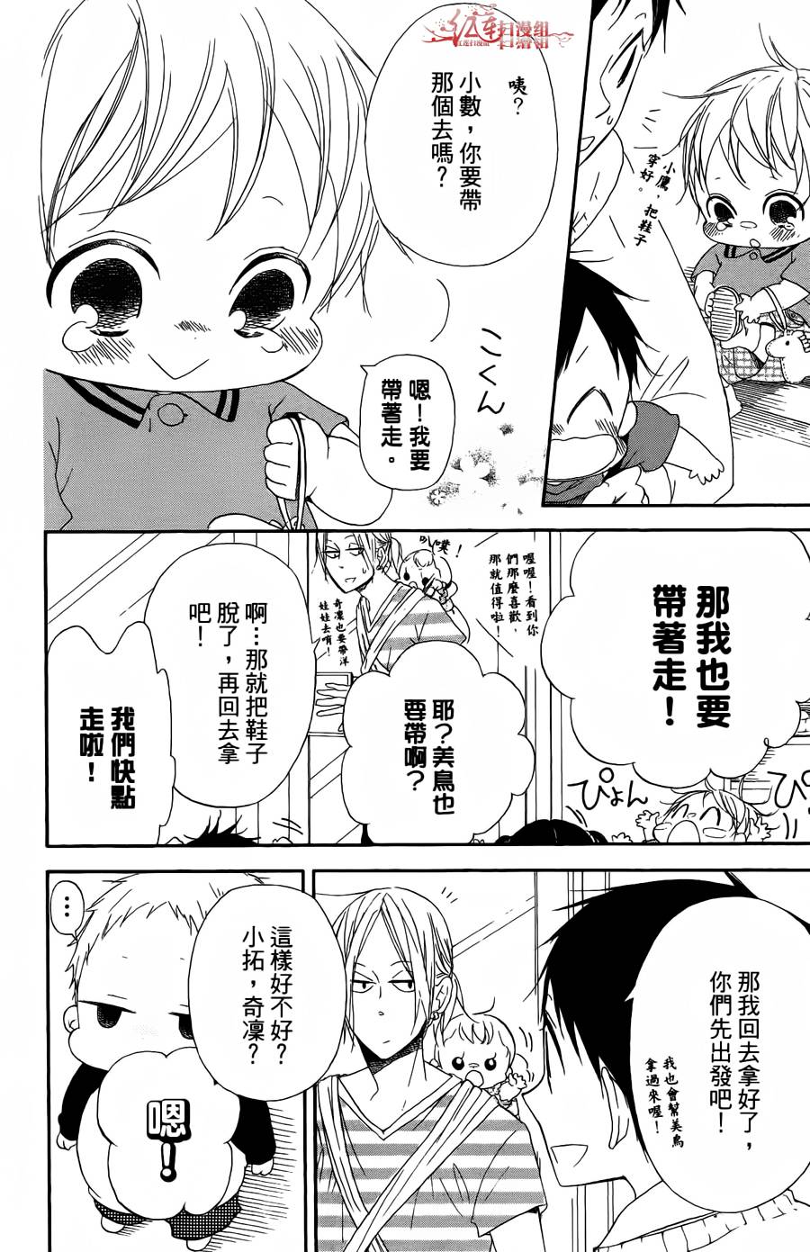 学园奶爸韩漫全集-第02卷无删减无遮挡章节图片 