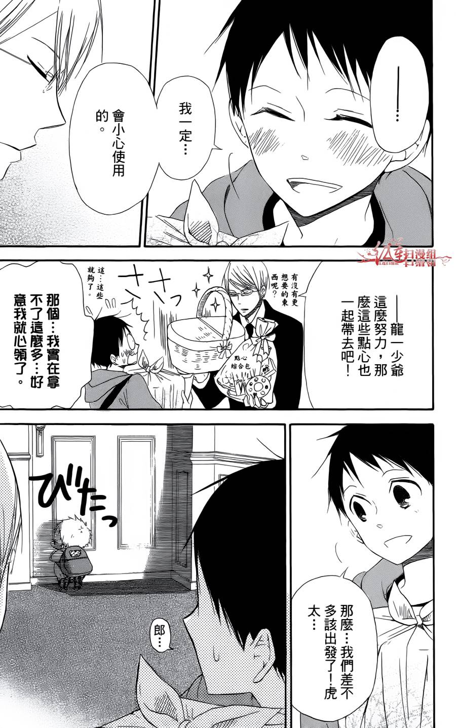 学园奶爸韩漫全集-第02卷无删减无遮挡章节图片 