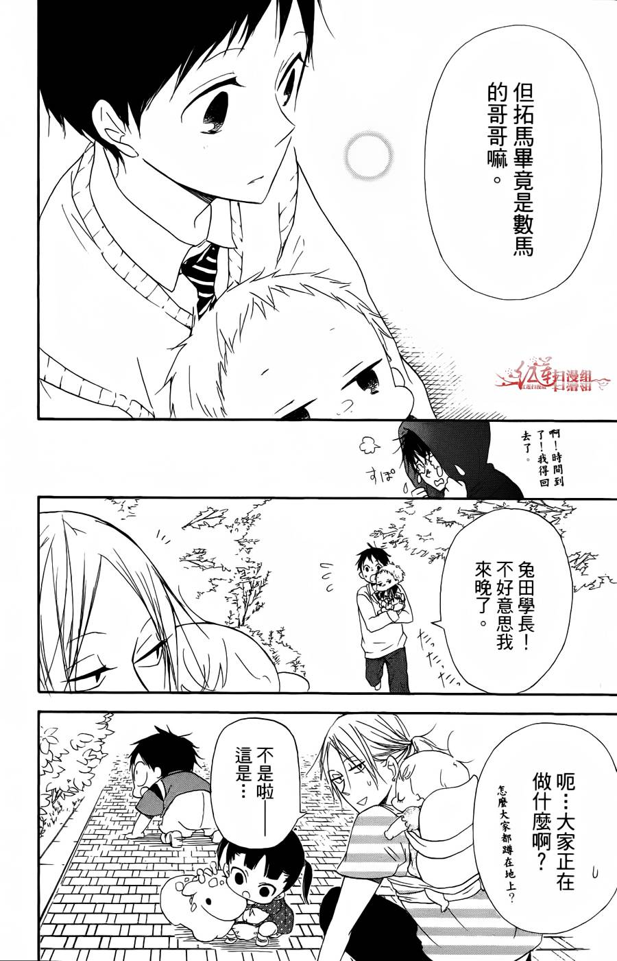 学园奶爸韩漫全集-第02卷无删减无遮挡章节图片 