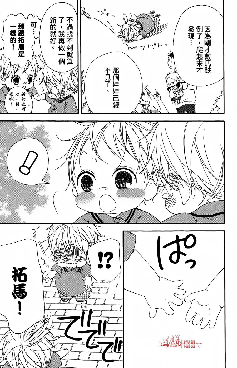 学园奶爸韩漫全集-第02卷无删减无遮挡章节图片 