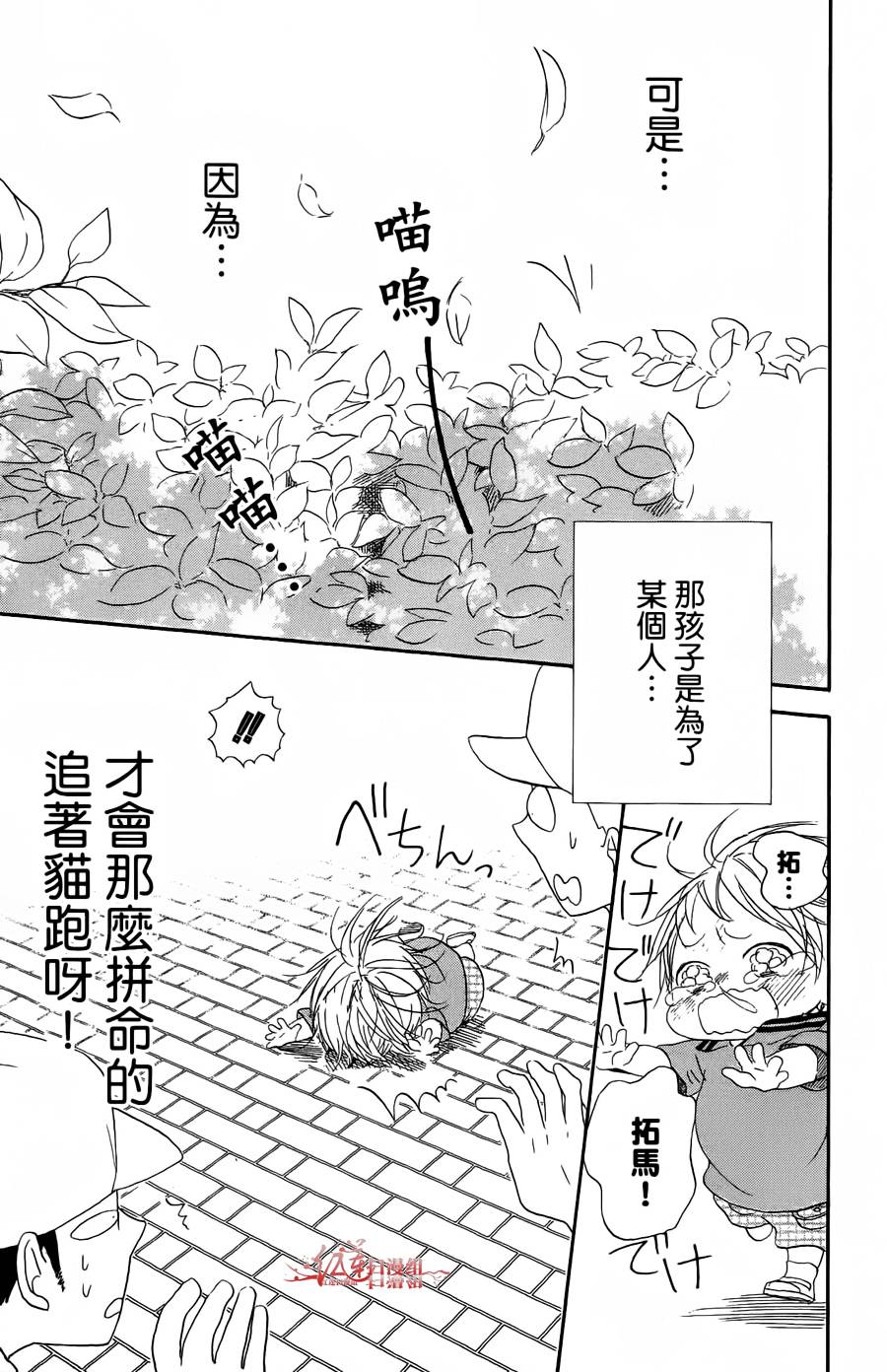 学园奶爸韩漫全集-第02卷无删减无遮挡章节图片 