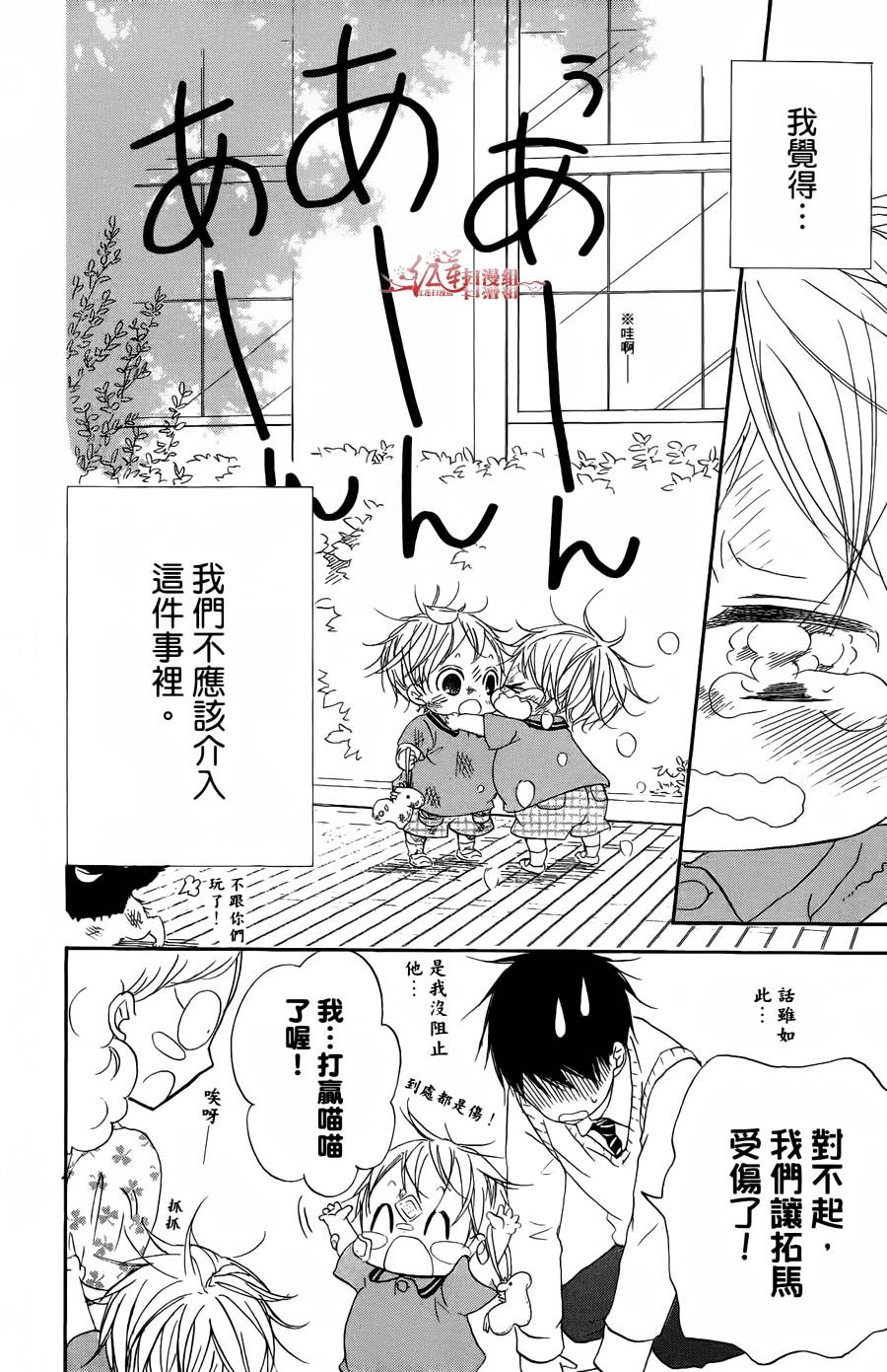 学园奶爸韩漫全集-第02卷无删减无遮挡章节图片 