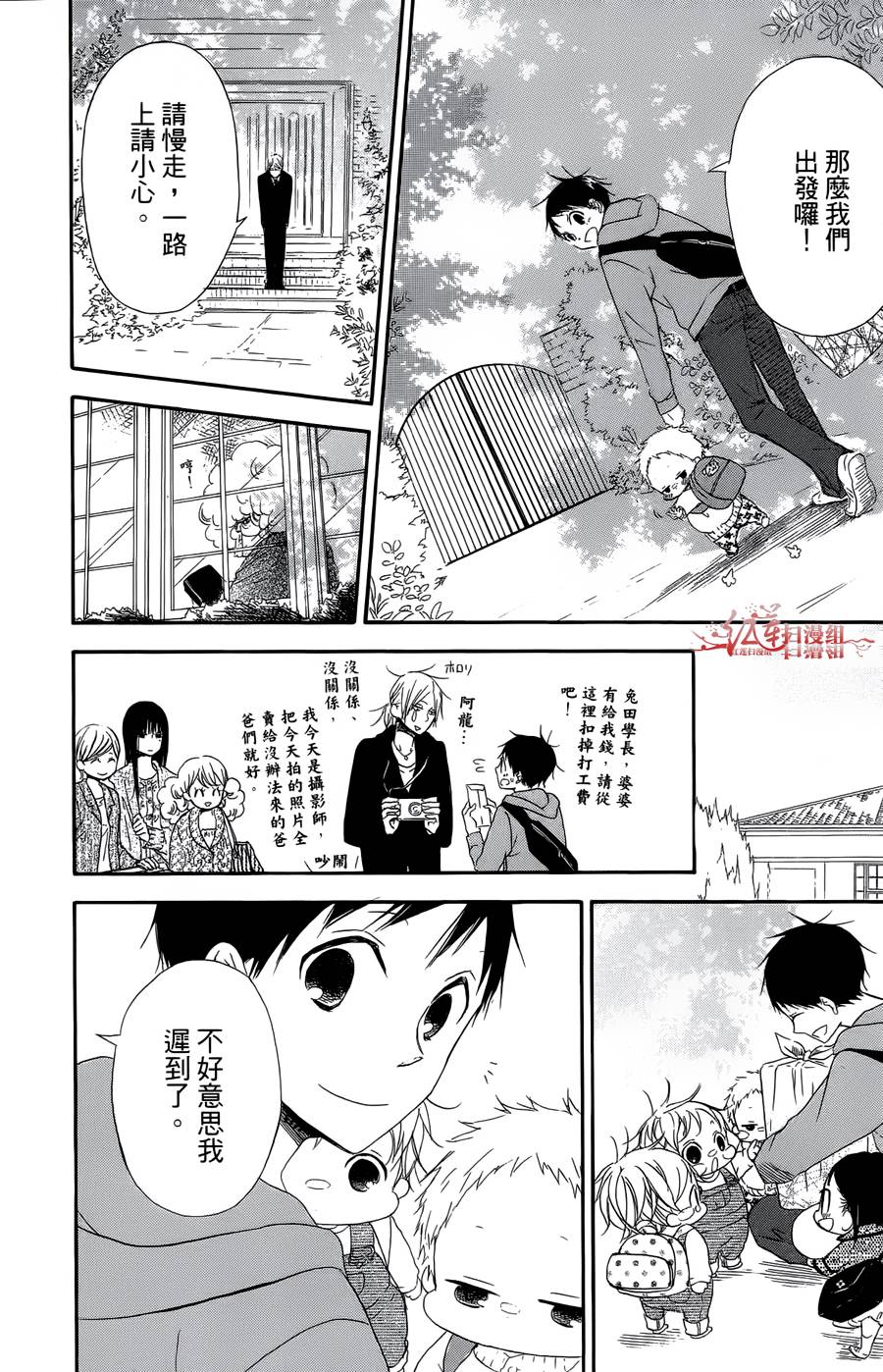 学园奶爸韩漫全集-第02卷无删减无遮挡章节图片 