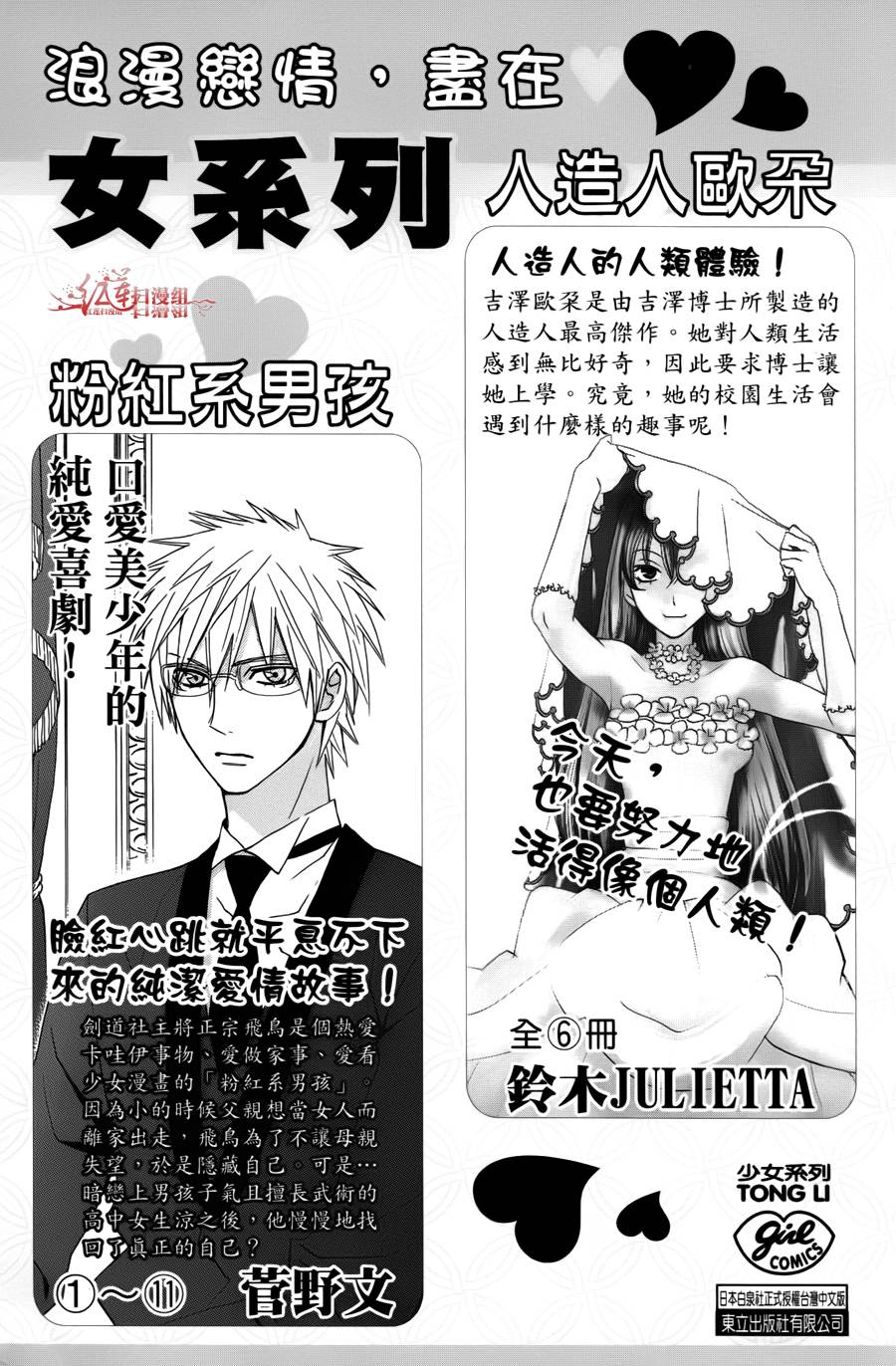 学园奶爸韩漫全集-第02卷无删减无遮挡章节图片 