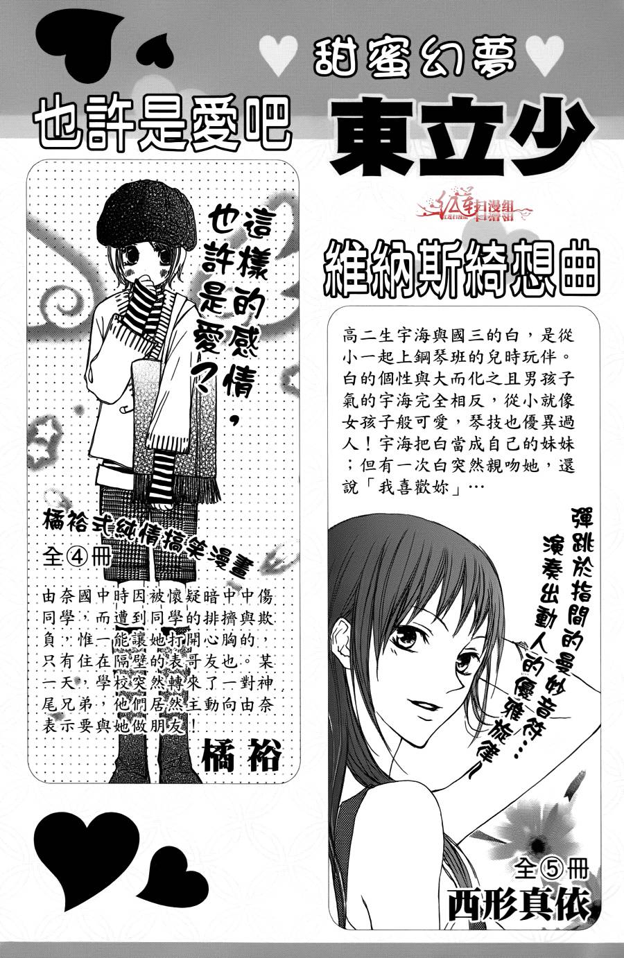 学园奶爸韩漫全集-第02卷无删减无遮挡章节图片 