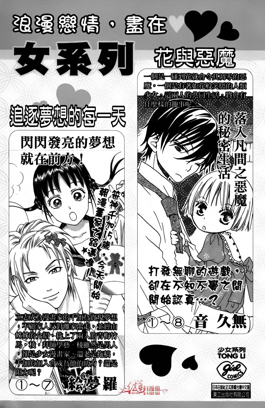 学园奶爸韩漫全集-第02卷无删减无遮挡章节图片 