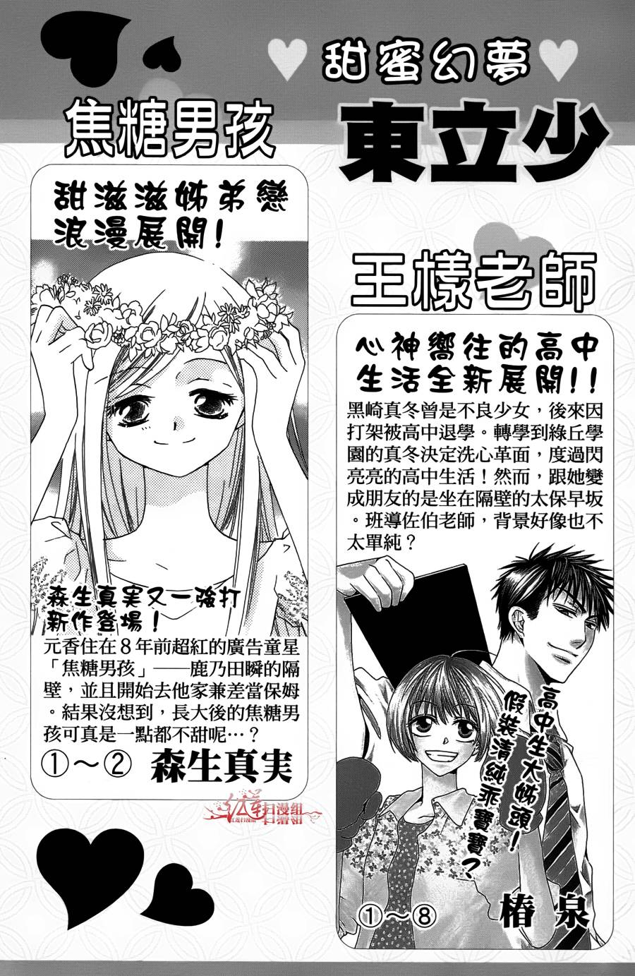 学园奶爸韩漫全集-第02卷无删减无遮挡章节图片 