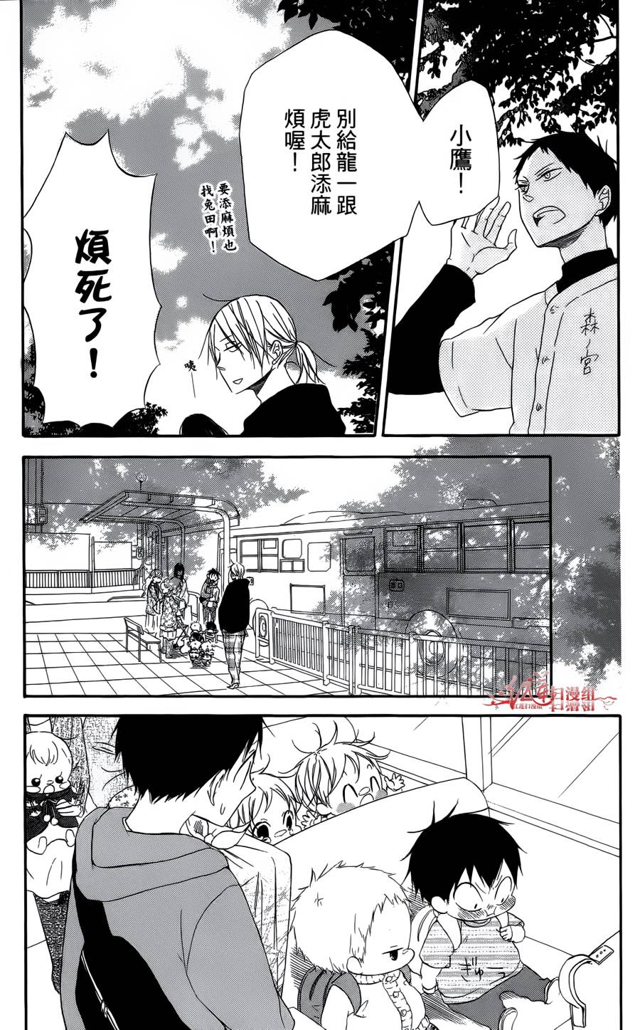 学园奶爸韩漫全集-第02卷无删减无遮挡章节图片 
