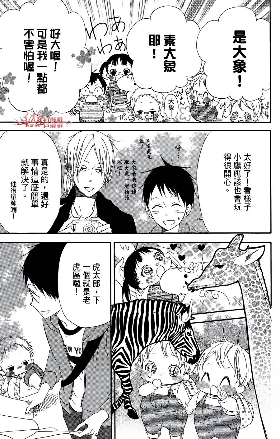 学园奶爸韩漫全集-第02卷无删减无遮挡章节图片 