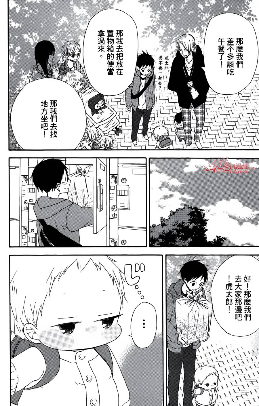 学园奶爸韩漫全集-第02卷无删减无遮挡章节图片 