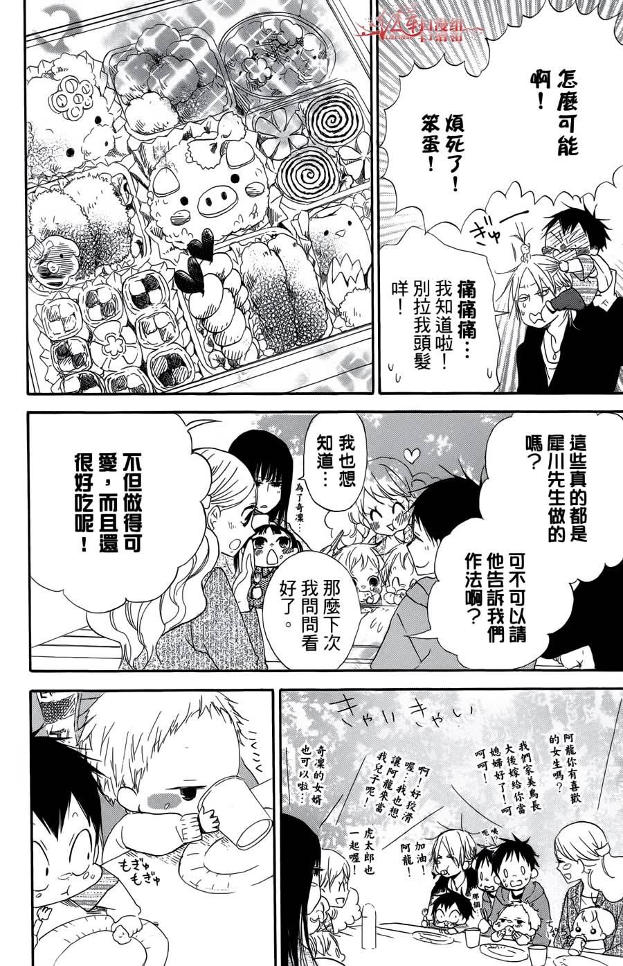 学园奶爸韩漫全集-第02卷无删减无遮挡章节图片 