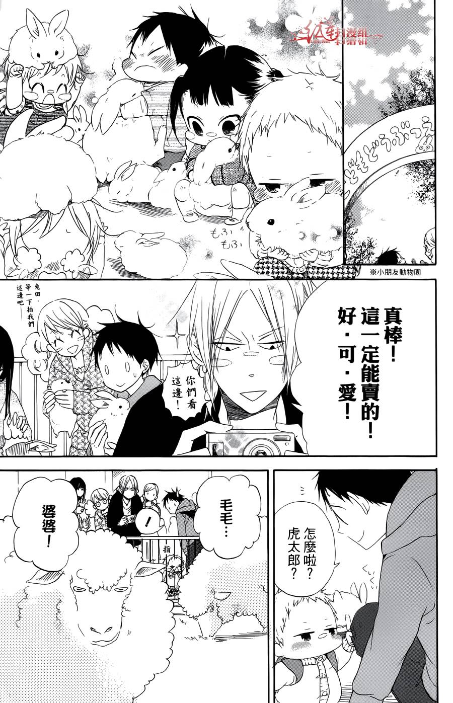 学园奶爸韩漫全集-第02卷无删减无遮挡章节图片 