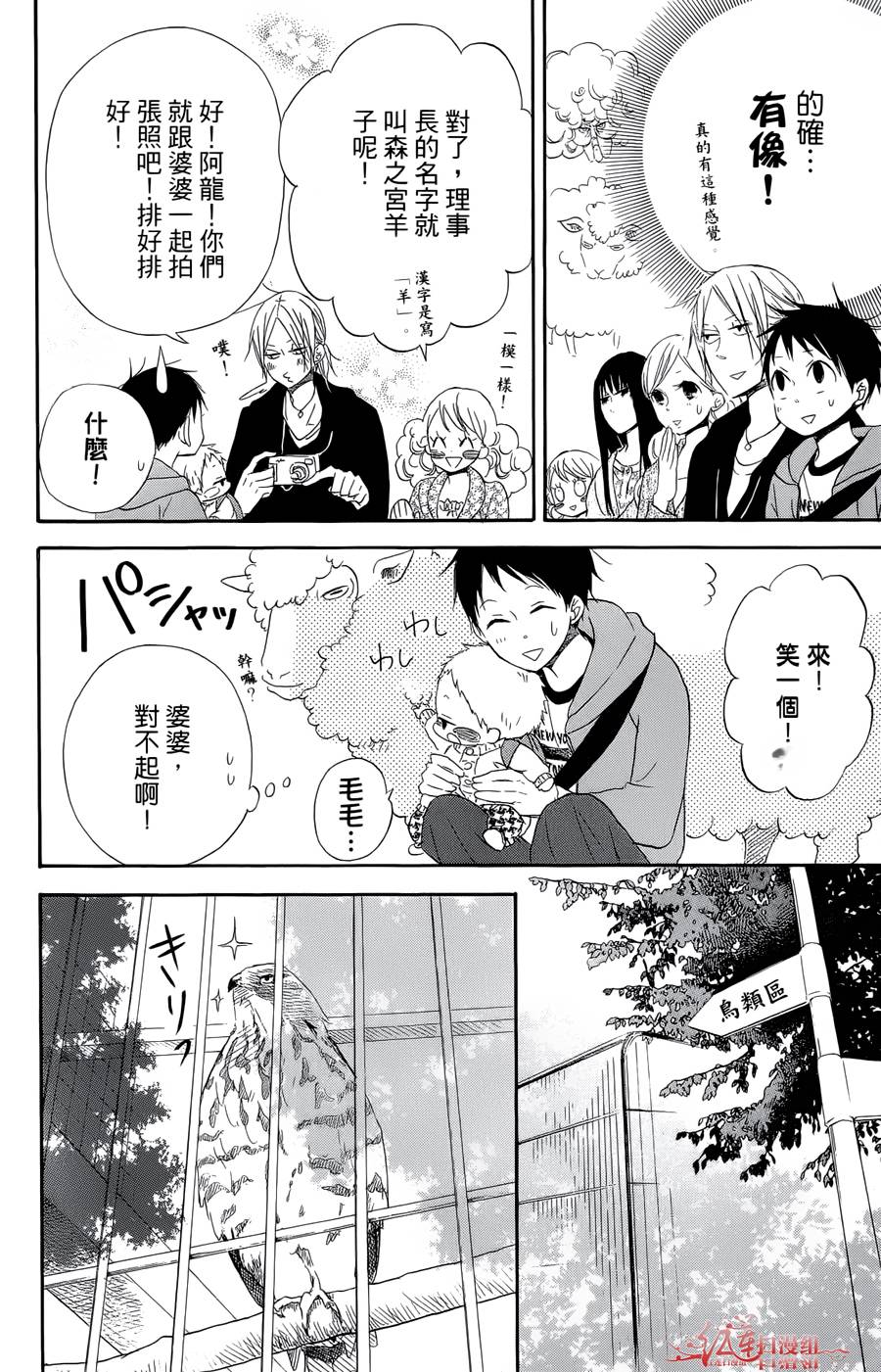 学园奶爸韩漫全集-第02卷无删减无遮挡章节图片 