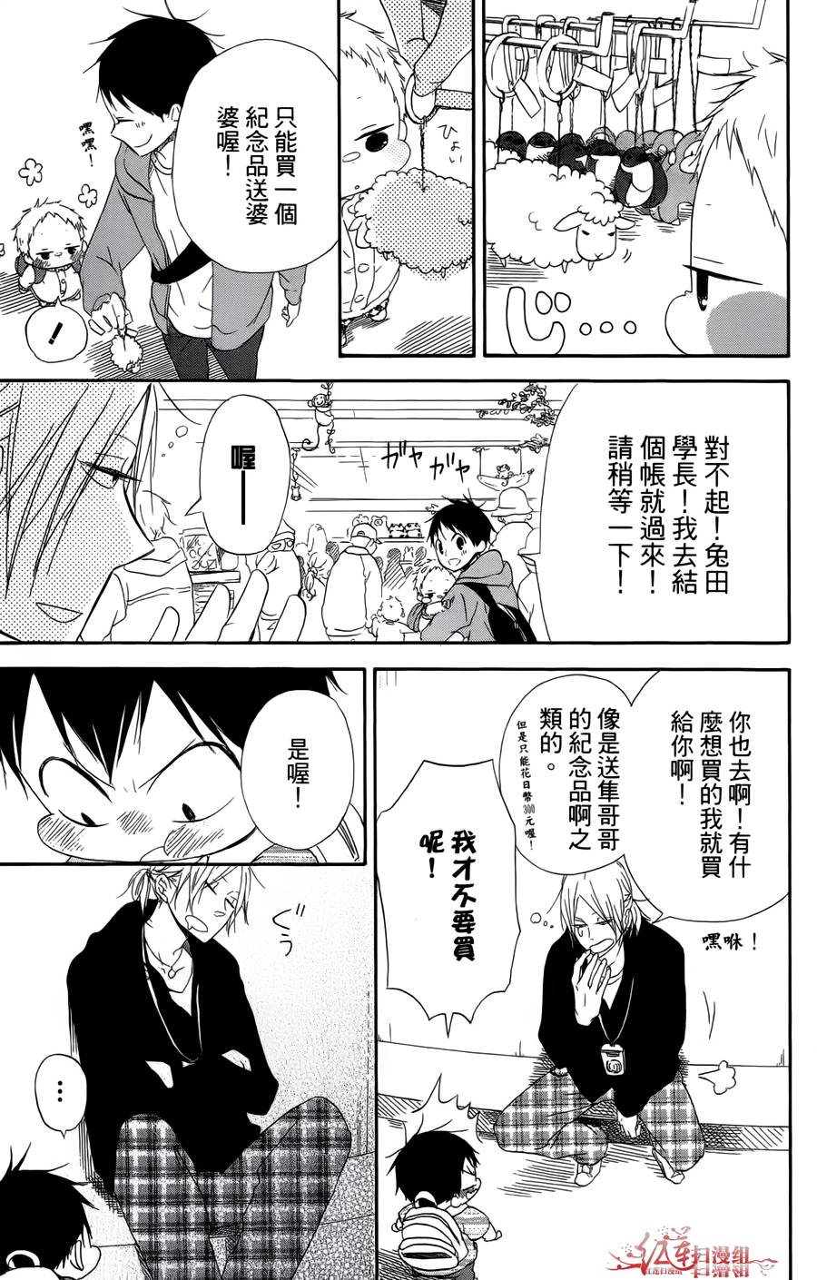 学园奶爸韩漫全集-第02卷无删减无遮挡章节图片 