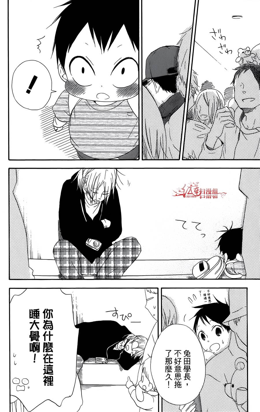 学园奶爸韩漫全集-第02卷无删减无遮挡章节图片 
