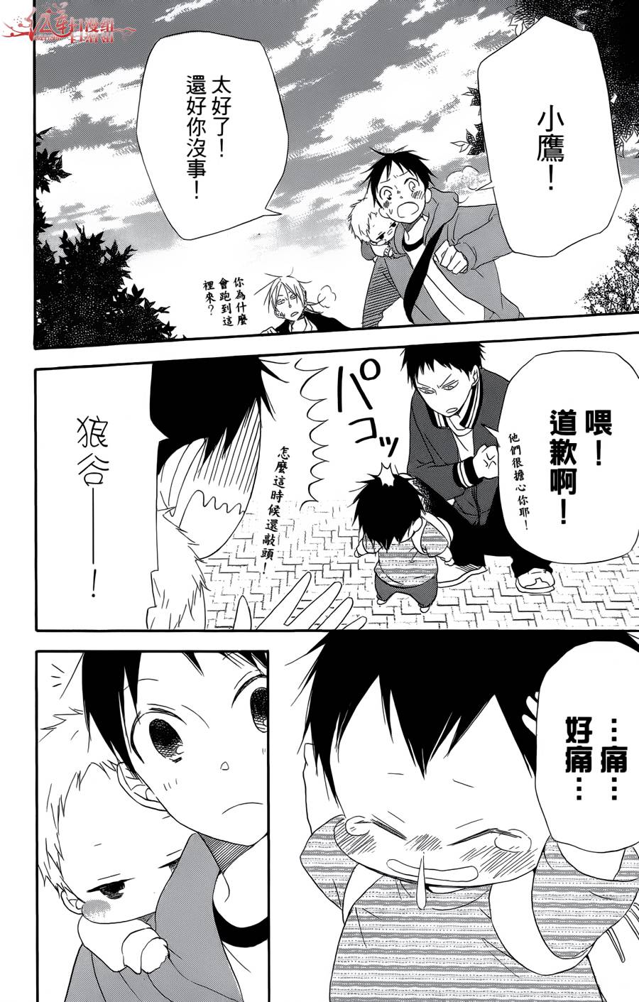 学园奶爸韩漫全集-第02卷无删减无遮挡章节图片 