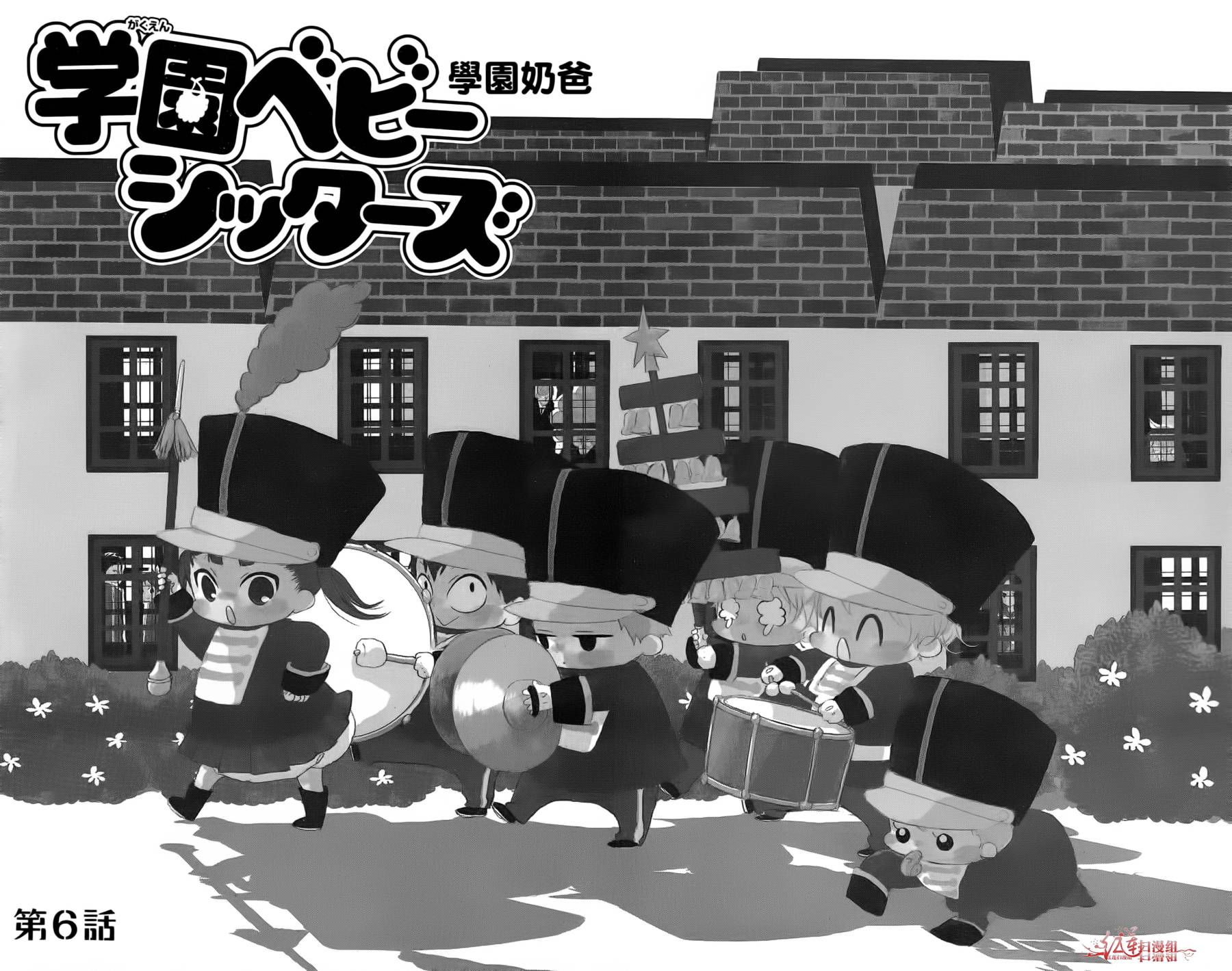 学园奶爸韩漫全集-第02卷无删减无遮挡章节图片 