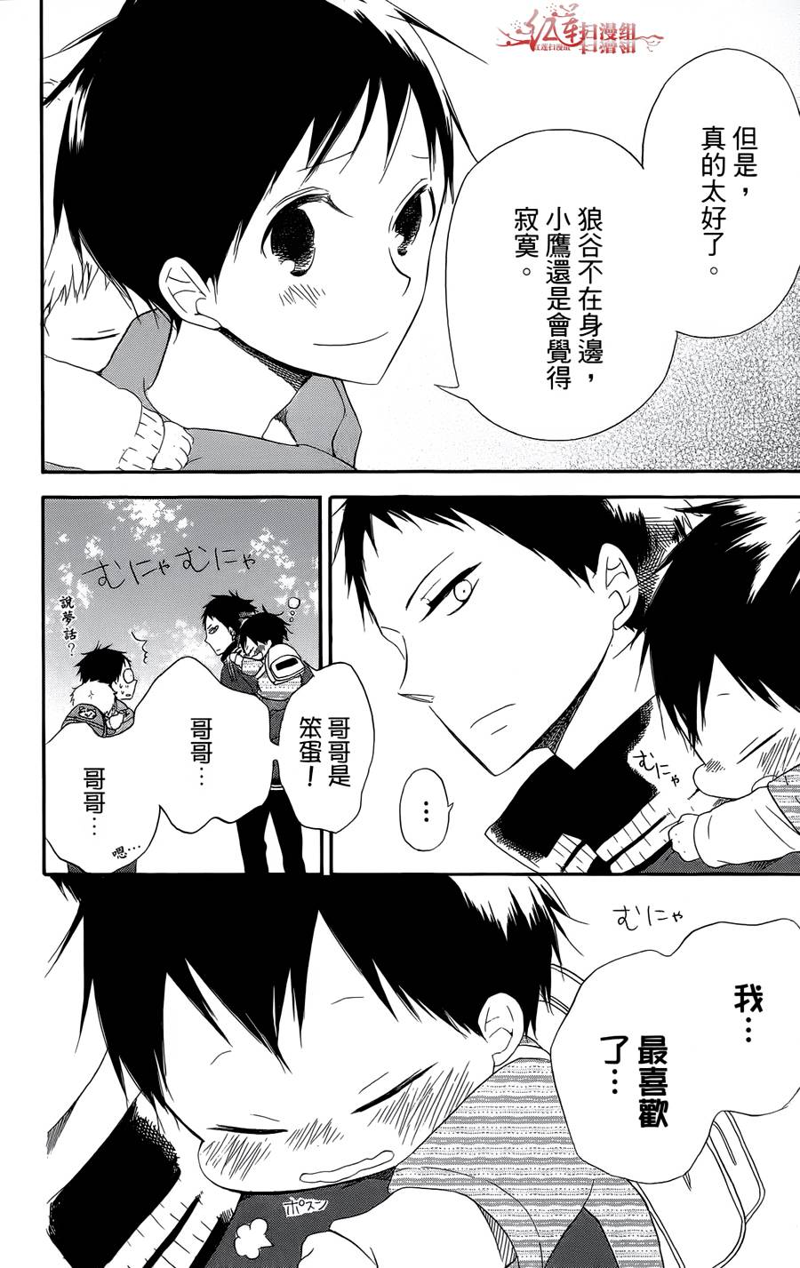 学园奶爸韩漫全集-第02卷无删减无遮挡章节图片 