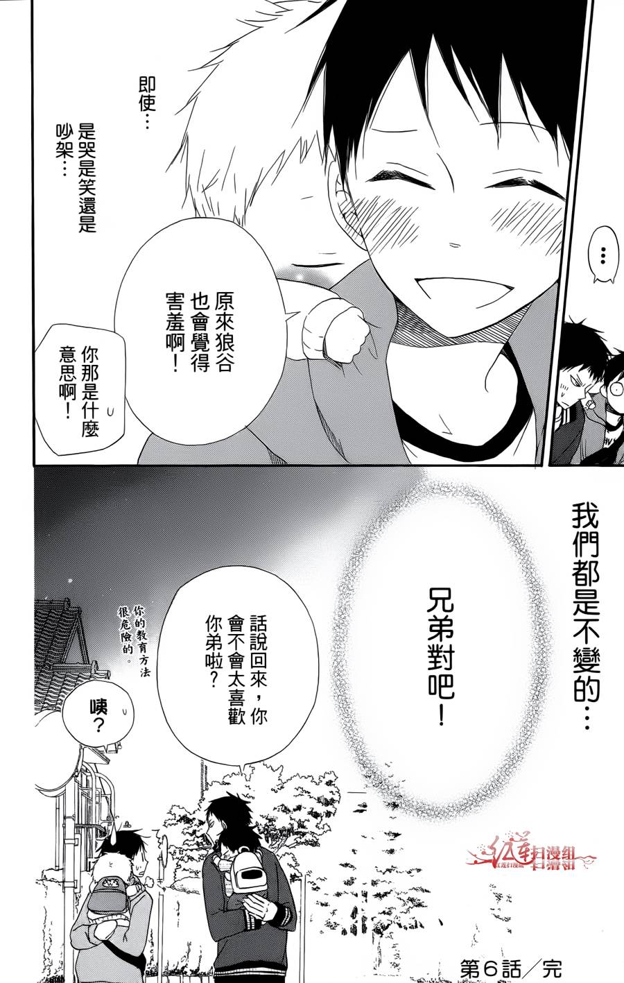 学园奶爸韩漫全集-第02卷无删减无遮挡章节图片 
