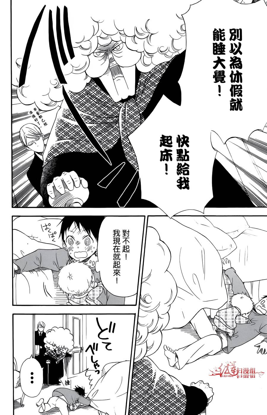 学园奶爸韩漫全集-第02卷无删减无遮挡章节图片 