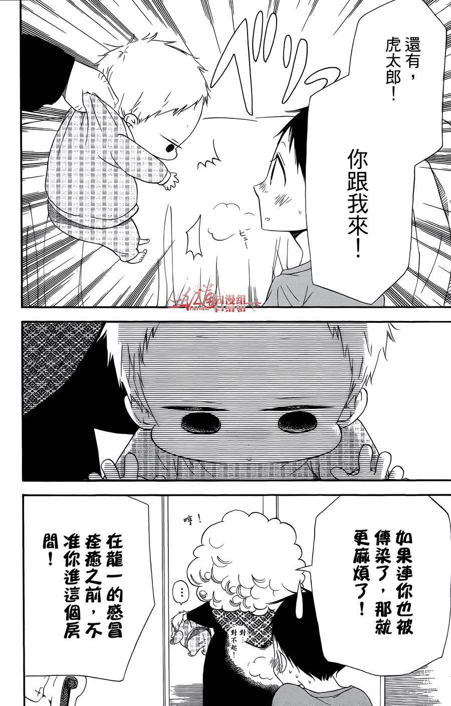 学园奶爸韩漫全集-第02卷无删减无遮挡章节图片 