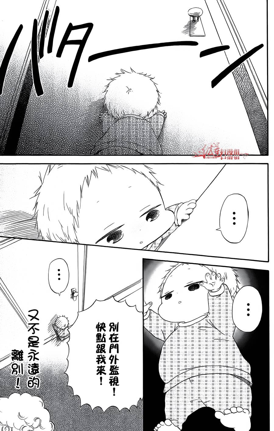 学园奶爸韩漫全集-第02卷无删减无遮挡章节图片 