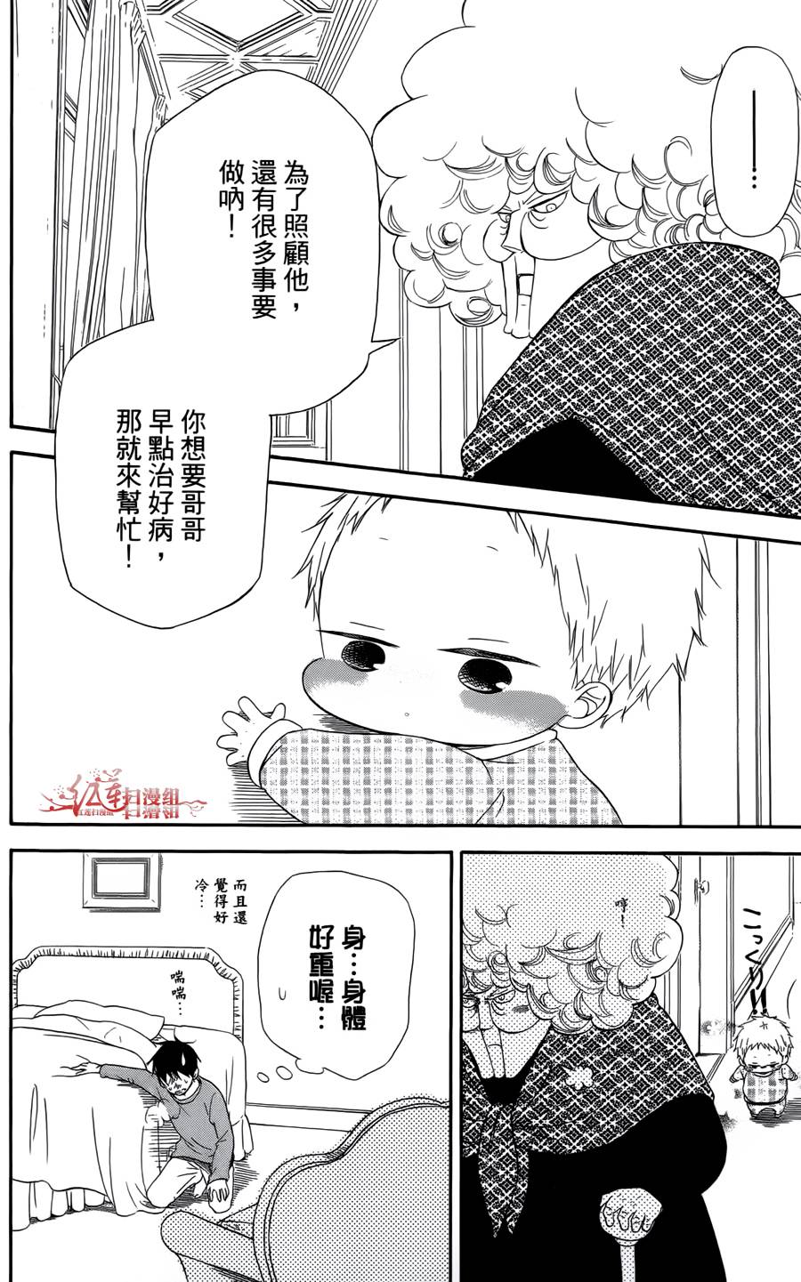 学园奶爸韩漫全集-第02卷无删减无遮挡章节图片 