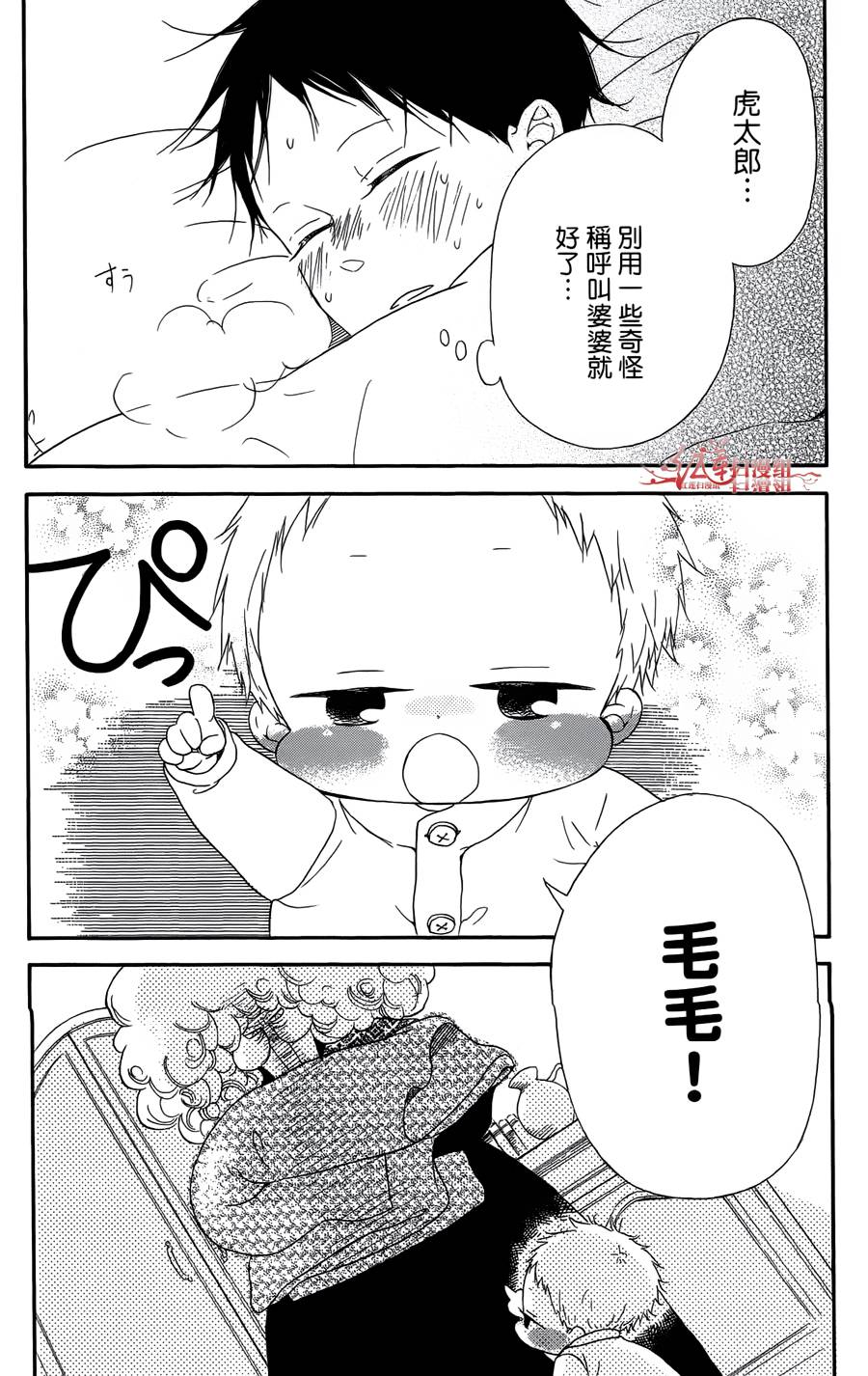 学园奶爸韩漫全集-第02卷无删减无遮挡章节图片 