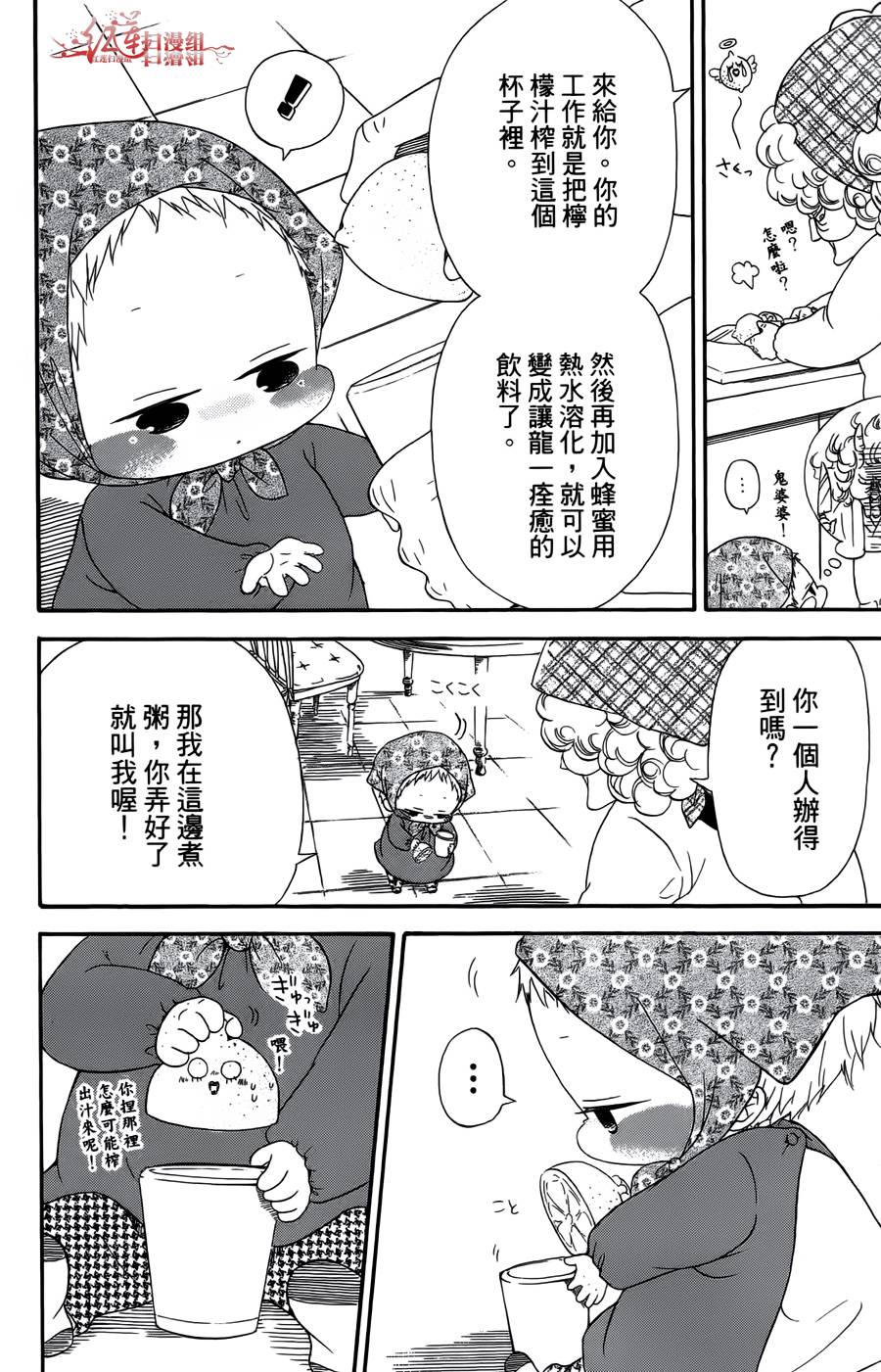 学园奶爸韩漫全集-第02卷无删减无遮挡章节图片 