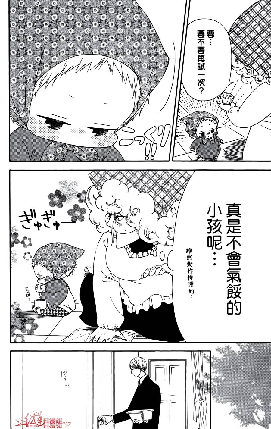 学园奶爸韩漫全集-第02卷无删减无遮挡章节图片 