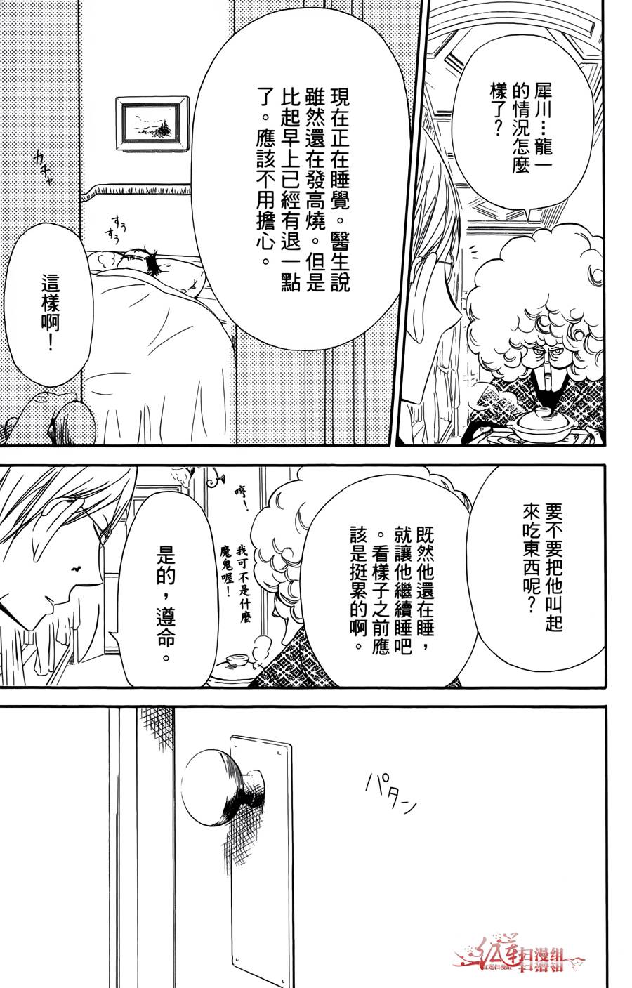 学园奶爸韩漫全集-第02卷无删减无遮挡章节图片 