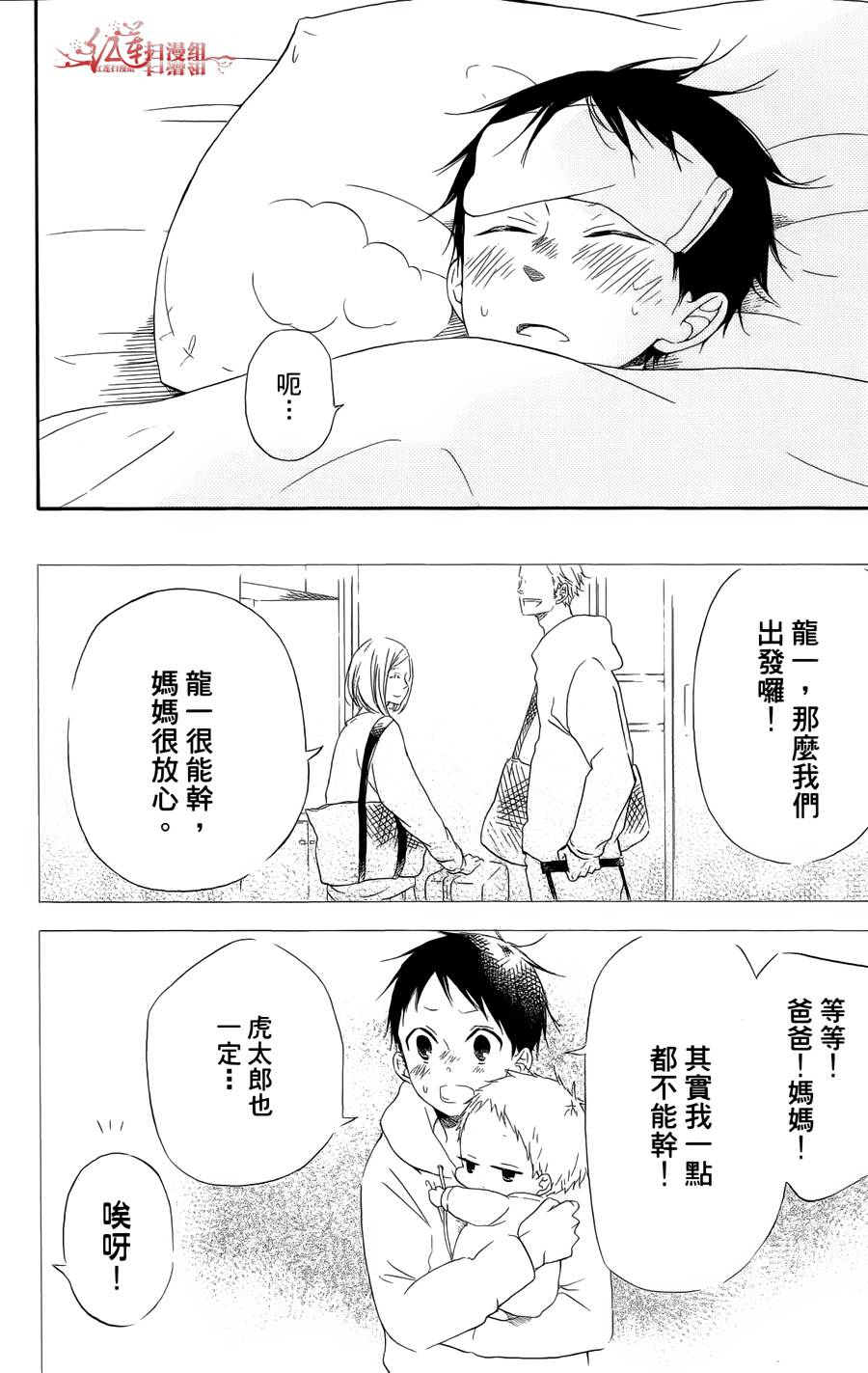 学园奶爸韩漫全集-第02卷无删减无遮挡章节图片 