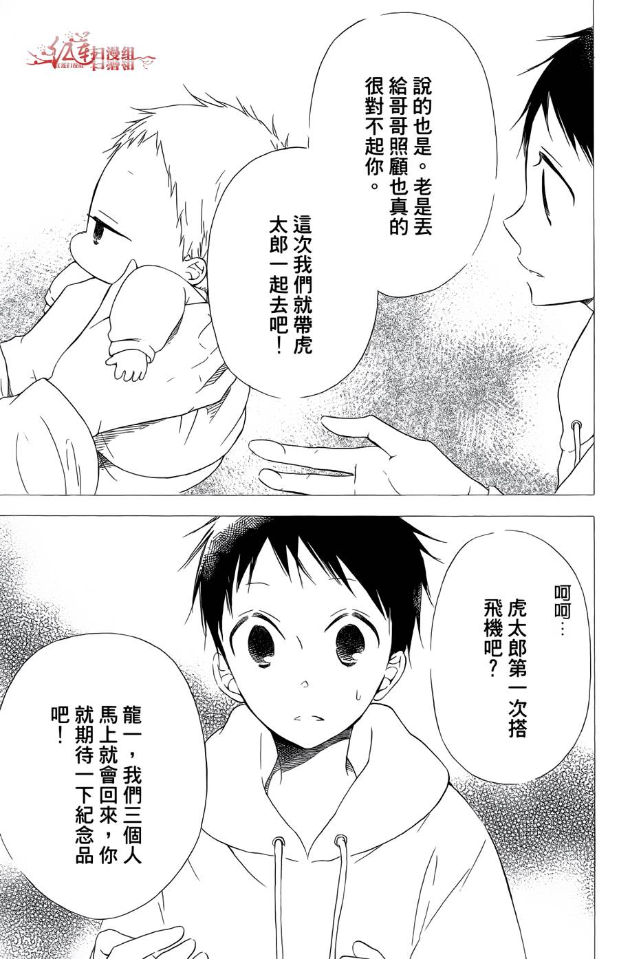 学园奶爸韩漫全集-第02卷无删减无遮挡章节图片 