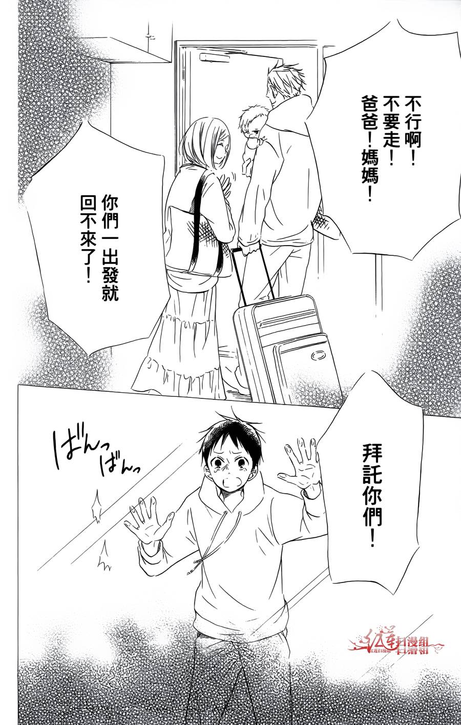学园奶爸韩漫全集-第02卷无删减无遮挡章节图片 