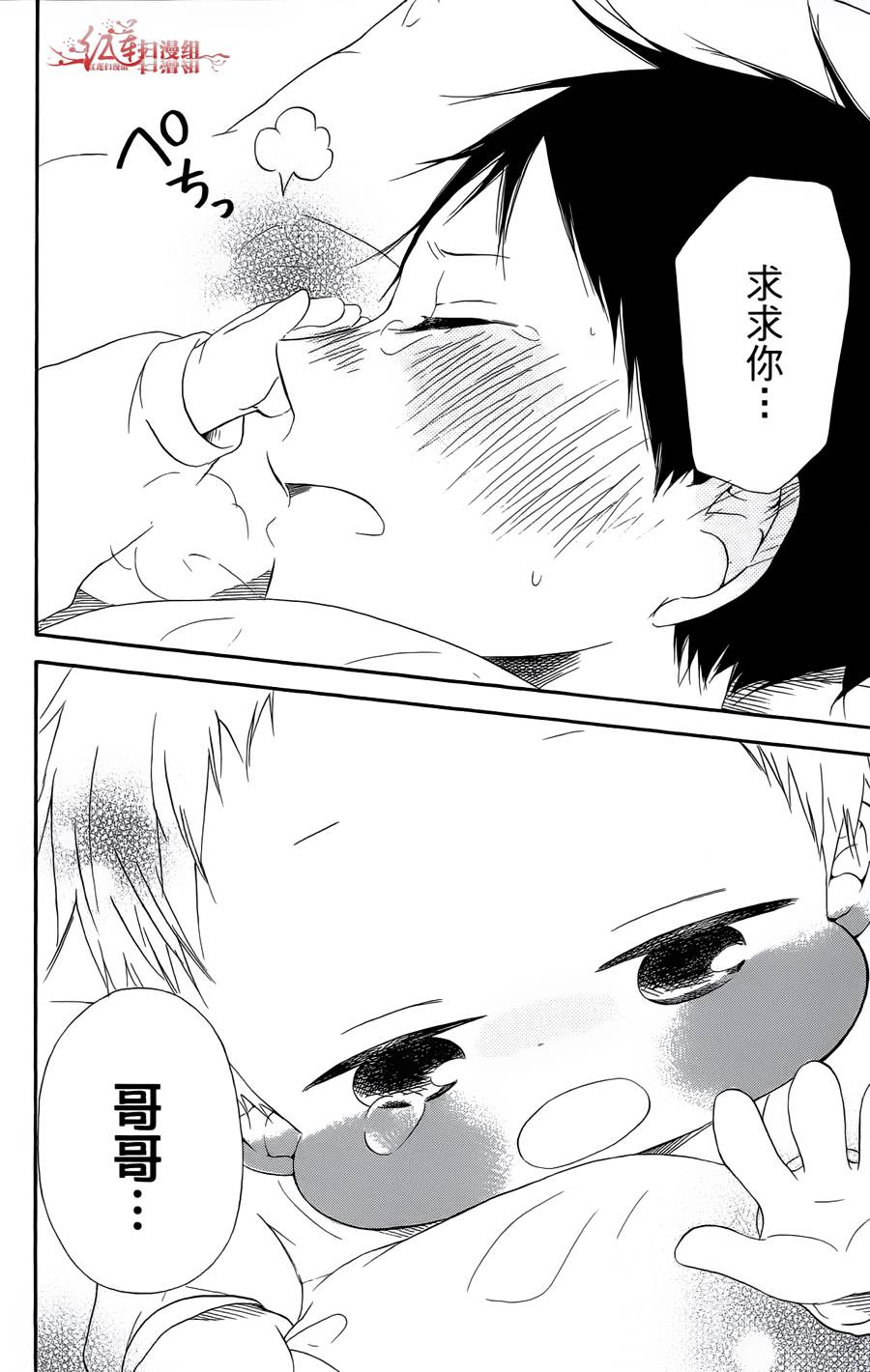 学园奶爸韩漫全集-第02卷无删减无遮挡章节图片 