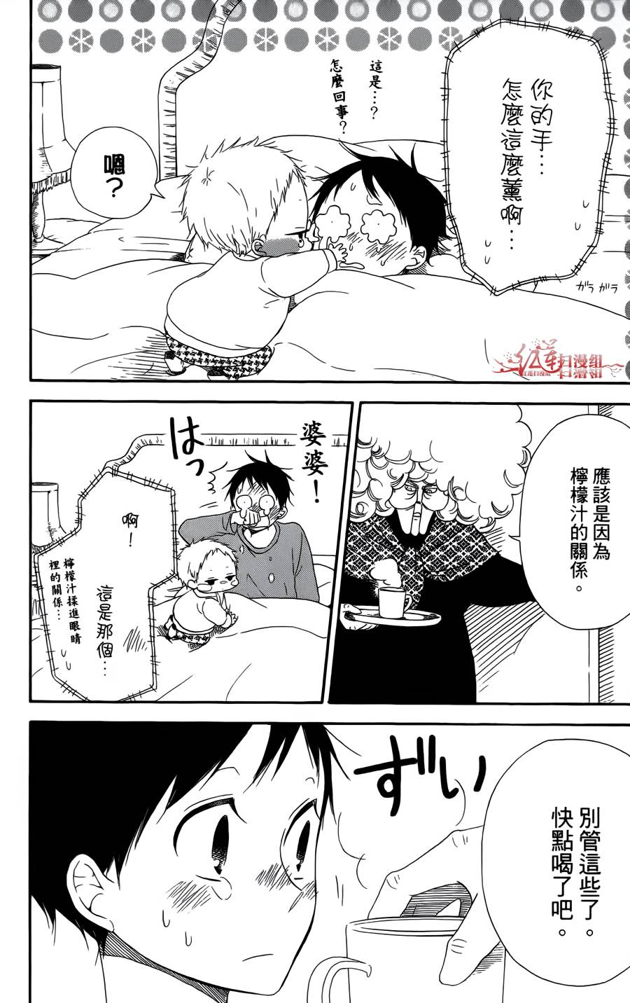 学园奶爸韩漫全集-第02卷无删减无遮挡章节图片 
