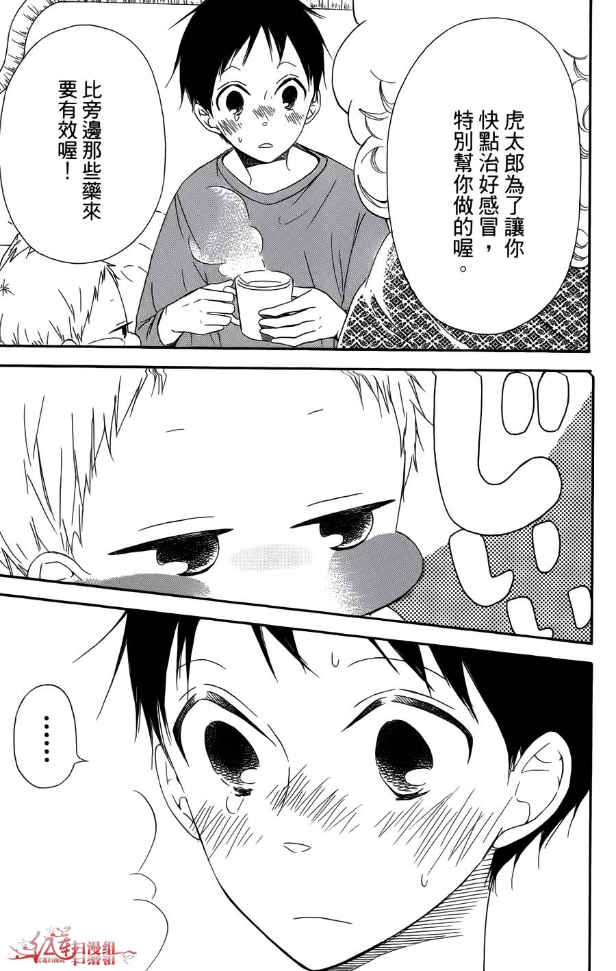 学园奶爸韩漫全集-第02卷无删减无遮挡章节图片 