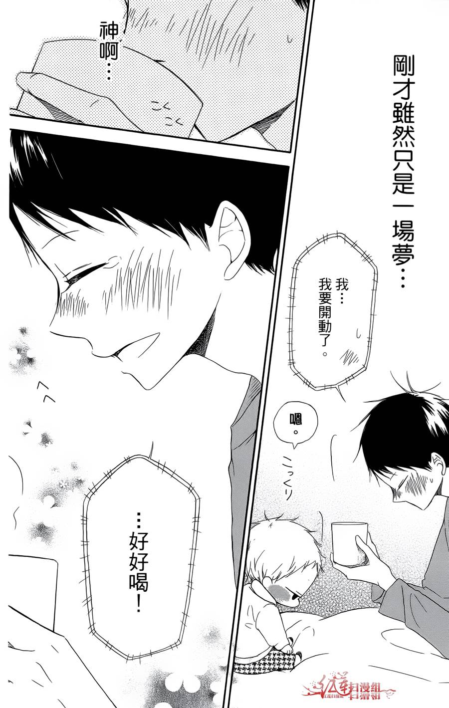 学园奶爸韩漫全集-第02卷无删减无遮挡章节图片 