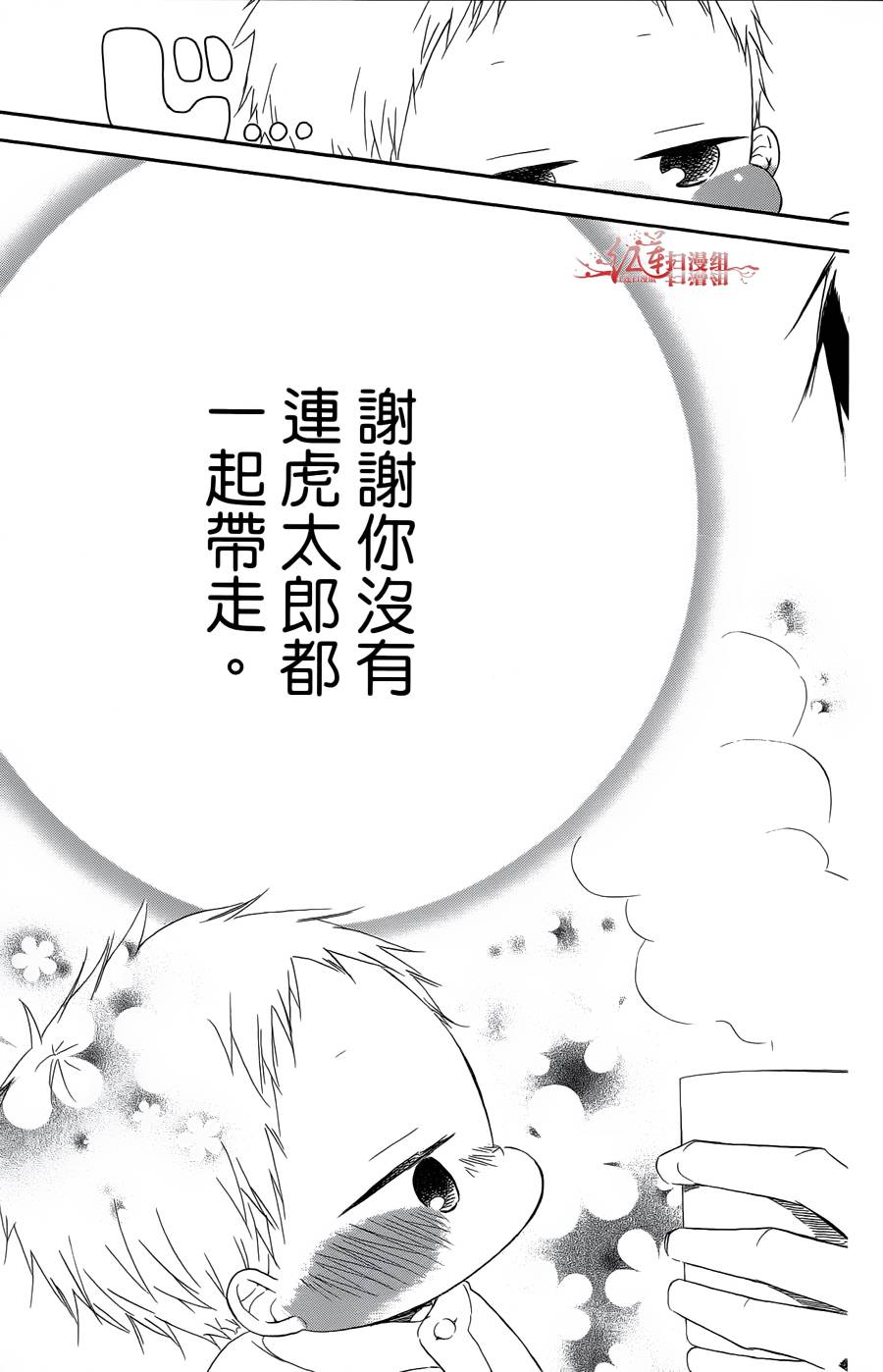学园奶爸韩漫全集-第02卷无删减无遮挡章节图片 