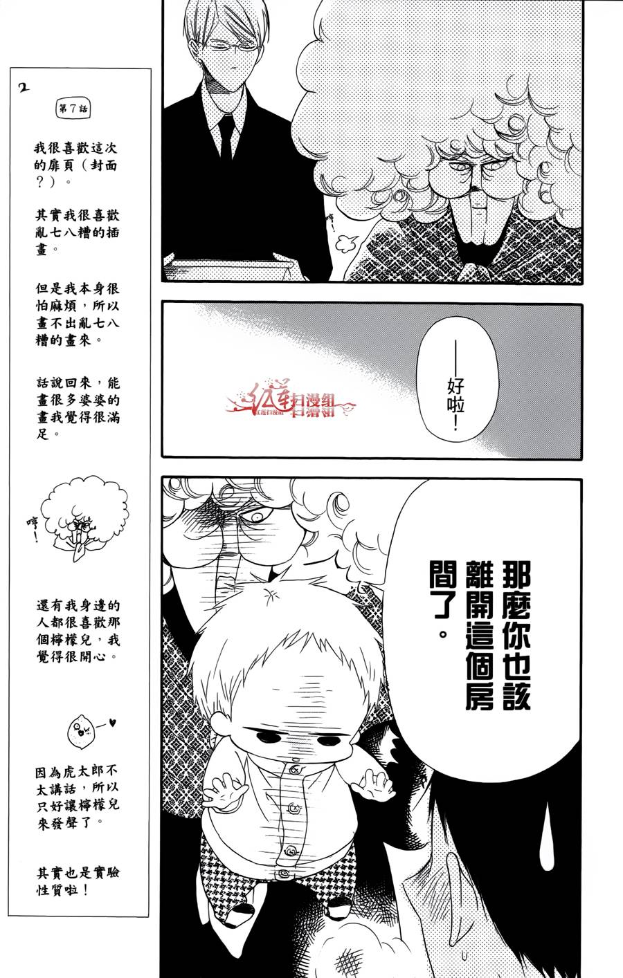 学园奶爸韩漫全集-第02卷无删减无遮挡章节图片 